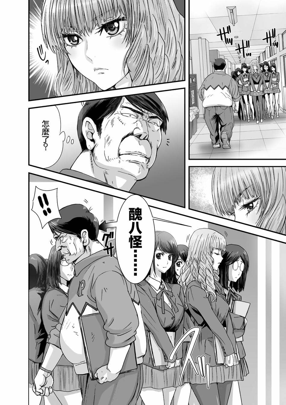 [STUDIO PAL (南野琴、犬崎みくり)] クソ高飛車なJKお嬢様を催眠術で全身性感帯にする。 [中国翻訳] [DL版]