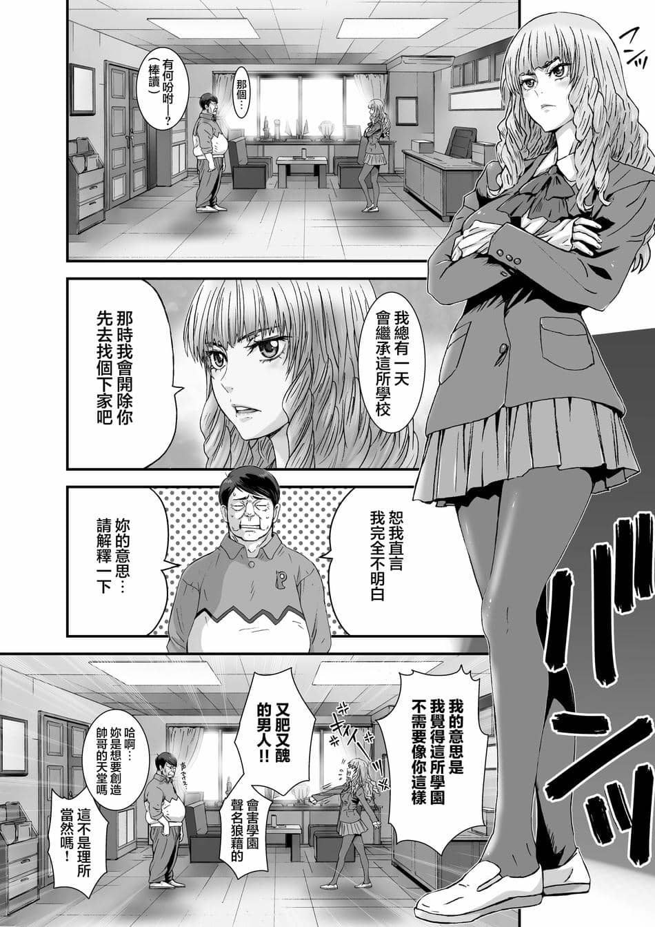 [STUDIO PAL (南野琴、犬崎みくり)] クソ高飛車なJKお嬢様を催眠術で全身性感帯にする。 [中国翻訳] [DL版]