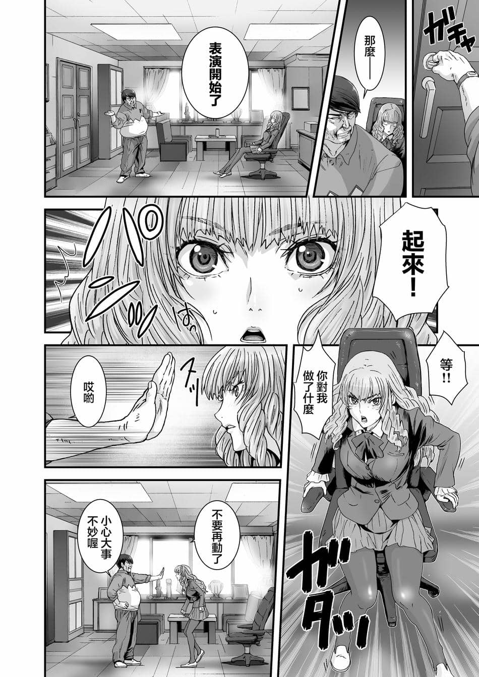 [STUDIO PAL (南野琴、犬崎みくり)] クソ高飛車なJKお嬢様を催眠術で全身性感帯にする。 [中国翻訳] [DL版]
