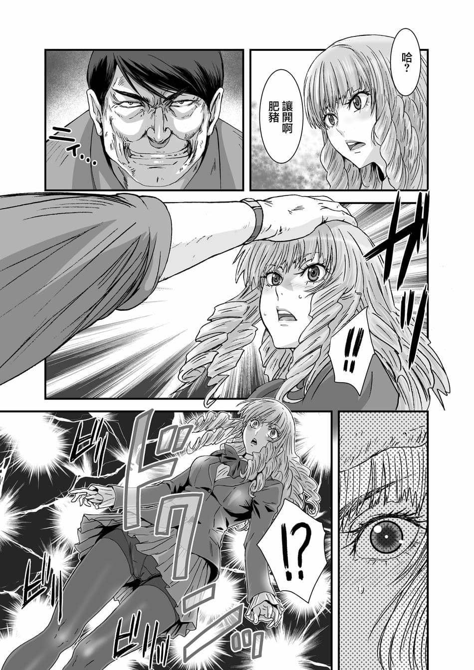 [STUDIO PAL (南野琴、犬崎みくり)] クソ高飛車なJKお嬢様を催眠術で全身性感帯にする。 [中国翻訳] [DL版]