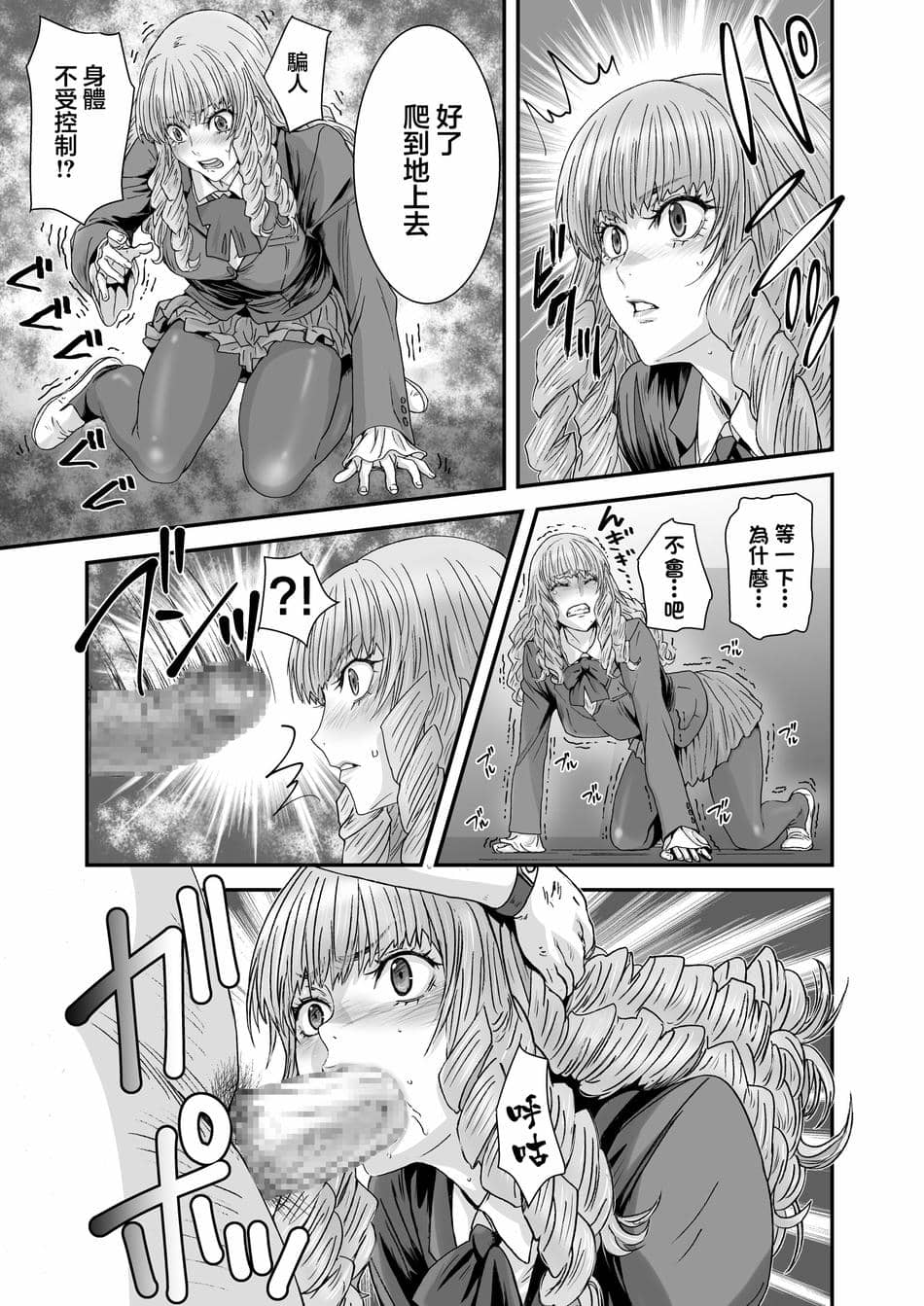[STUDIO PAL (南野琴、犬崎みくり)] クソ高飛車なJKお嬢様を催眠術で全身性感帯にする。 [中国翻訳] [DL版]