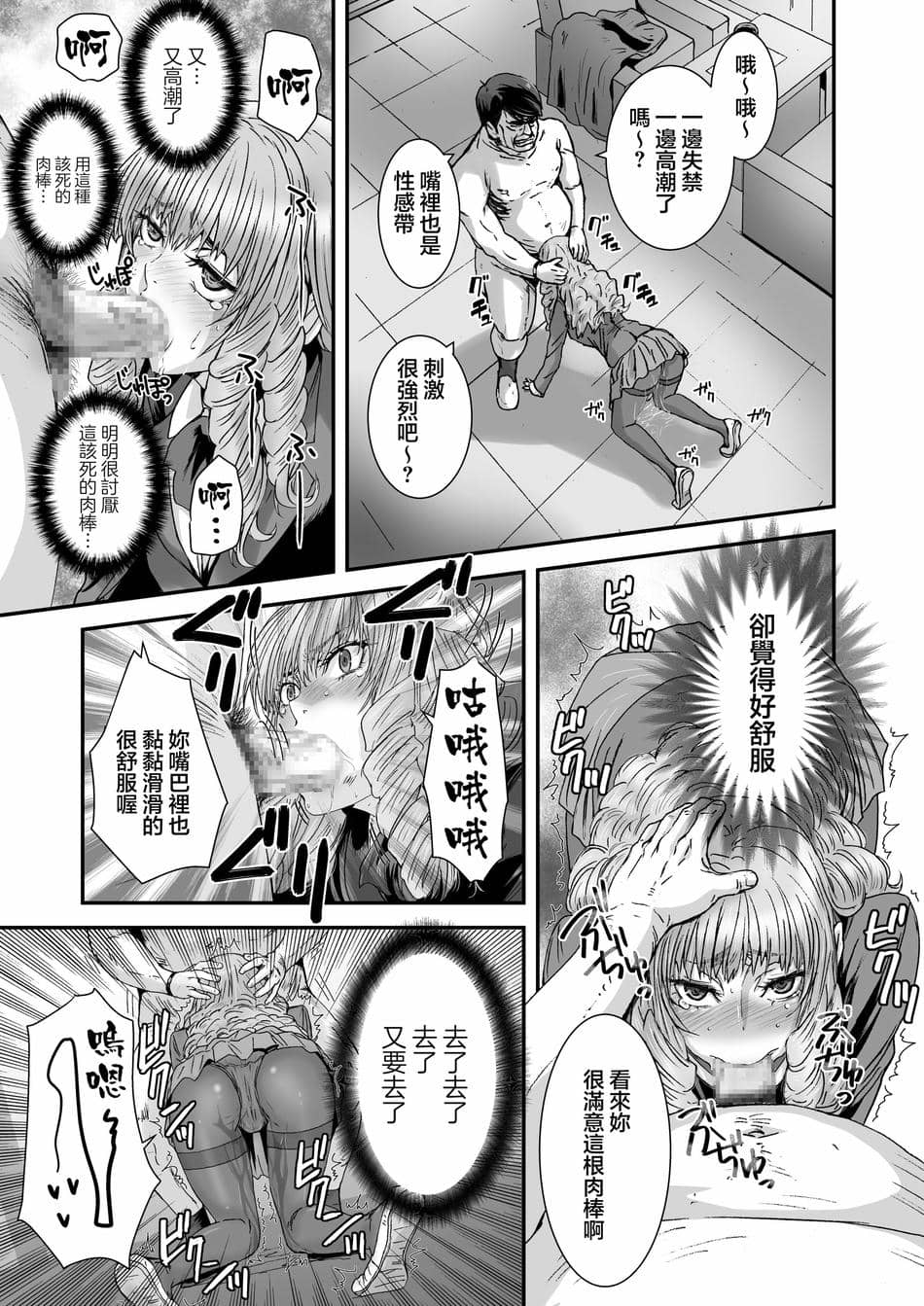 [STUDIO PAL (南野琴、犬崎みくり)] クソ高飛車なJKお嬢様を催眠術で全身性感帯にする。 [中国翻訳] [DL版]