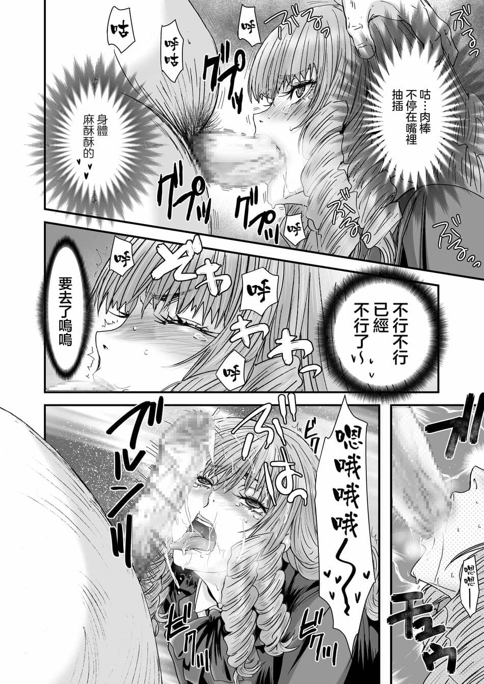 [STUDIO PAL (南野琴、犬崎みくり)] クソ高飛車なJKお嬢様を催眠術で全身性感帯にする。 [中国翻訳] [DL版]