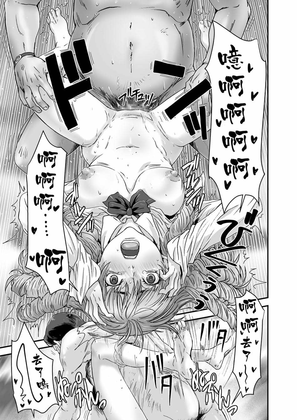 [STUDIO PAL (南野琴、犬崎みくり)] クソ高飛車なJKお嬢様を催眠術で全身性感帯にする。 [中国翻訳] [DL版]