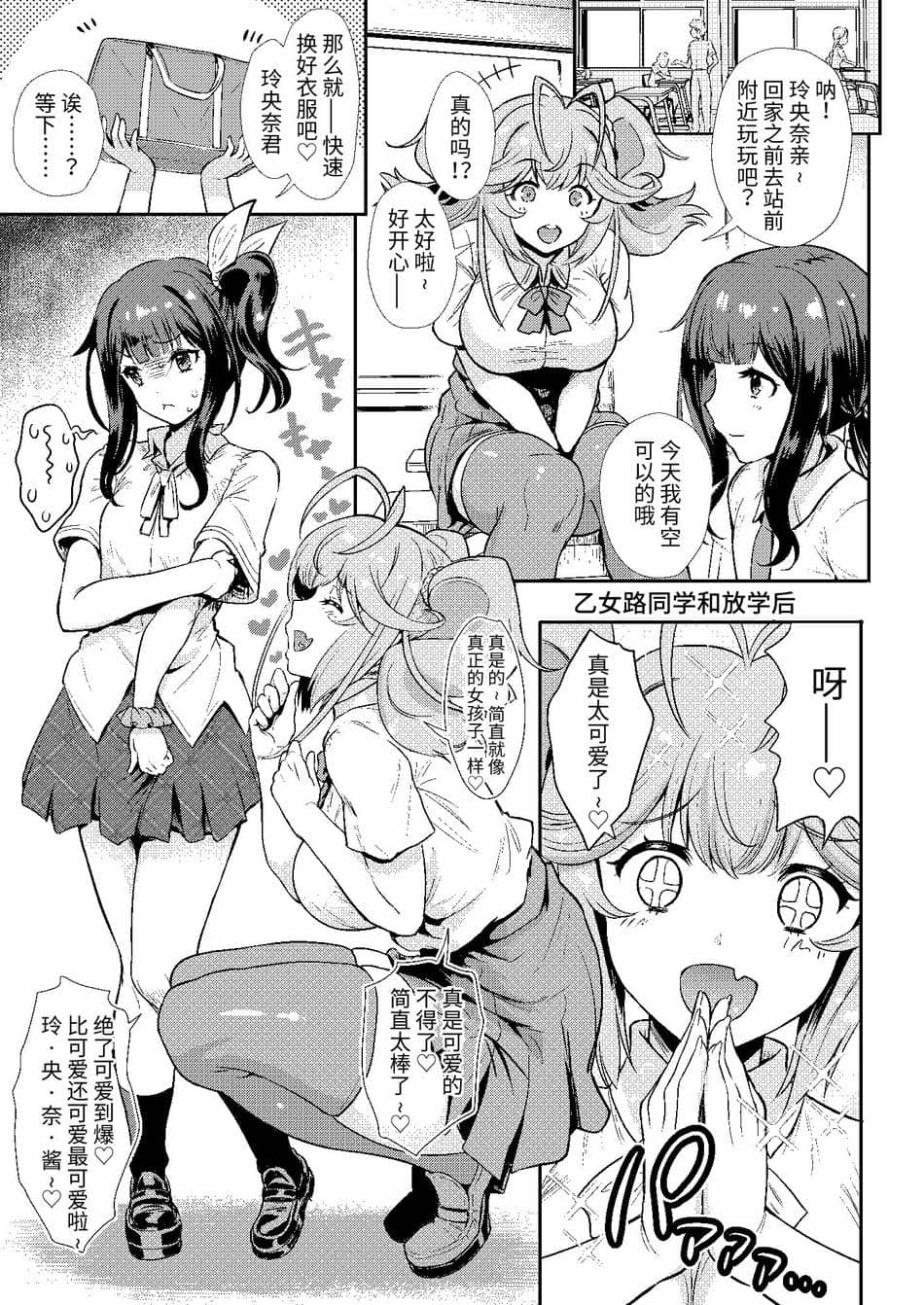(C100) [鶯屋 (鶯神楽)] となりの乙女路さんはあまあまでゆるカワなラブみが深いサキュバス (オリジナル) [DL版] [中国翻訳]