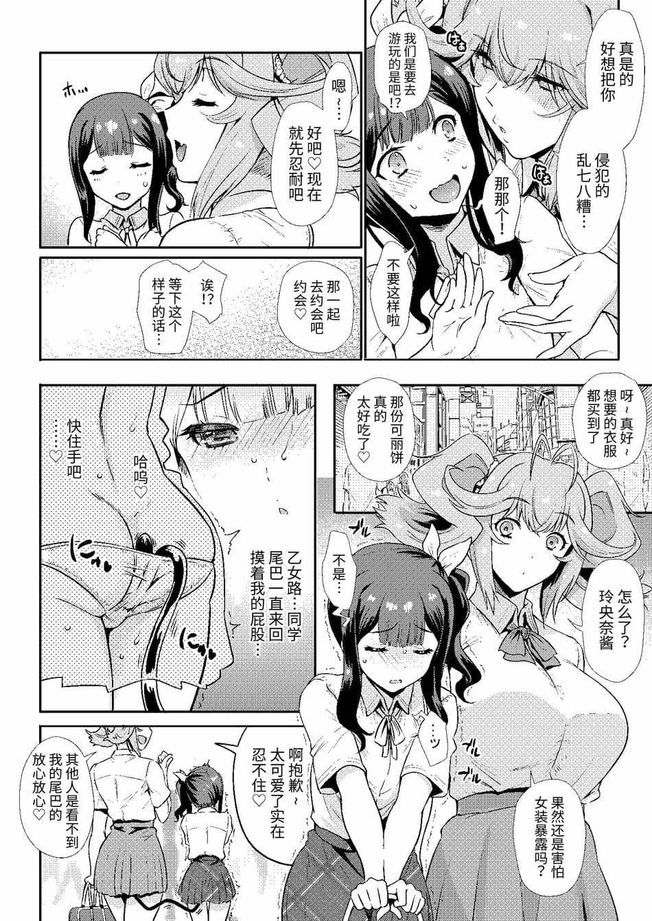 (C100) [鶯屋 (鶯神楽)] となりの乙女路さんはあまあまでゆるカワなラブみが深いサキュバス (オリジナル) [DL版] [中国翻訳]