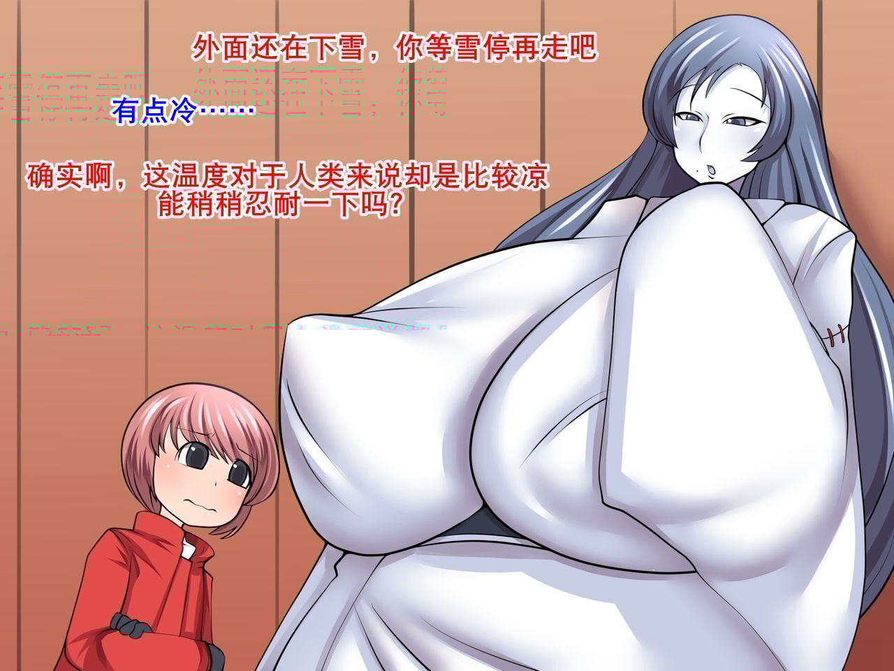 [おらんげぱうだー] 雪女と山小屋であたためっこ [K记翻译]