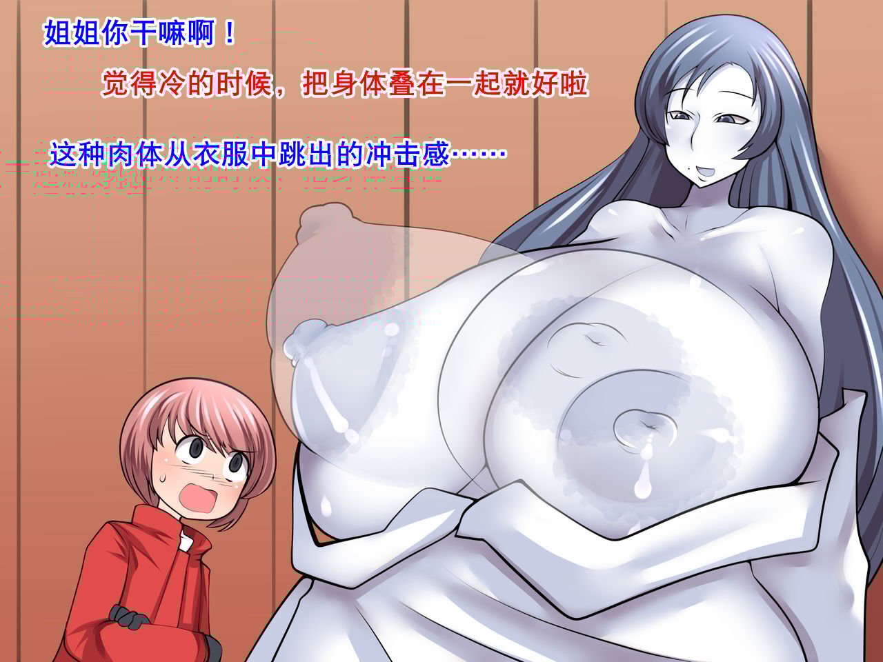 [おらんげぱうだー] 雪女と山小屋であたためっこ [K记翻译]