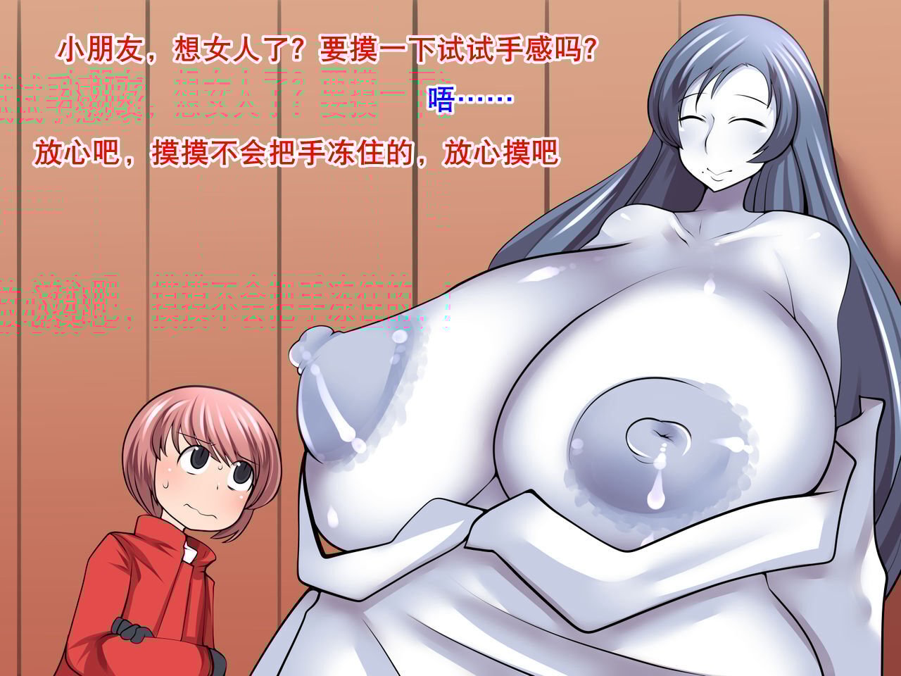[おらんげぱうだー] 雪女と山小屋であたためっこ [K记翻译]