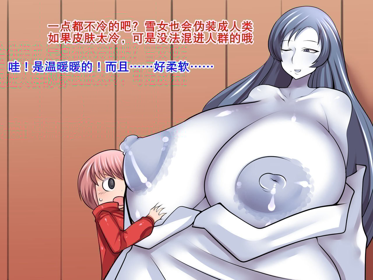 [おらんげぱうだー] 雪女と山小屋であたためっこ [K记翻译]