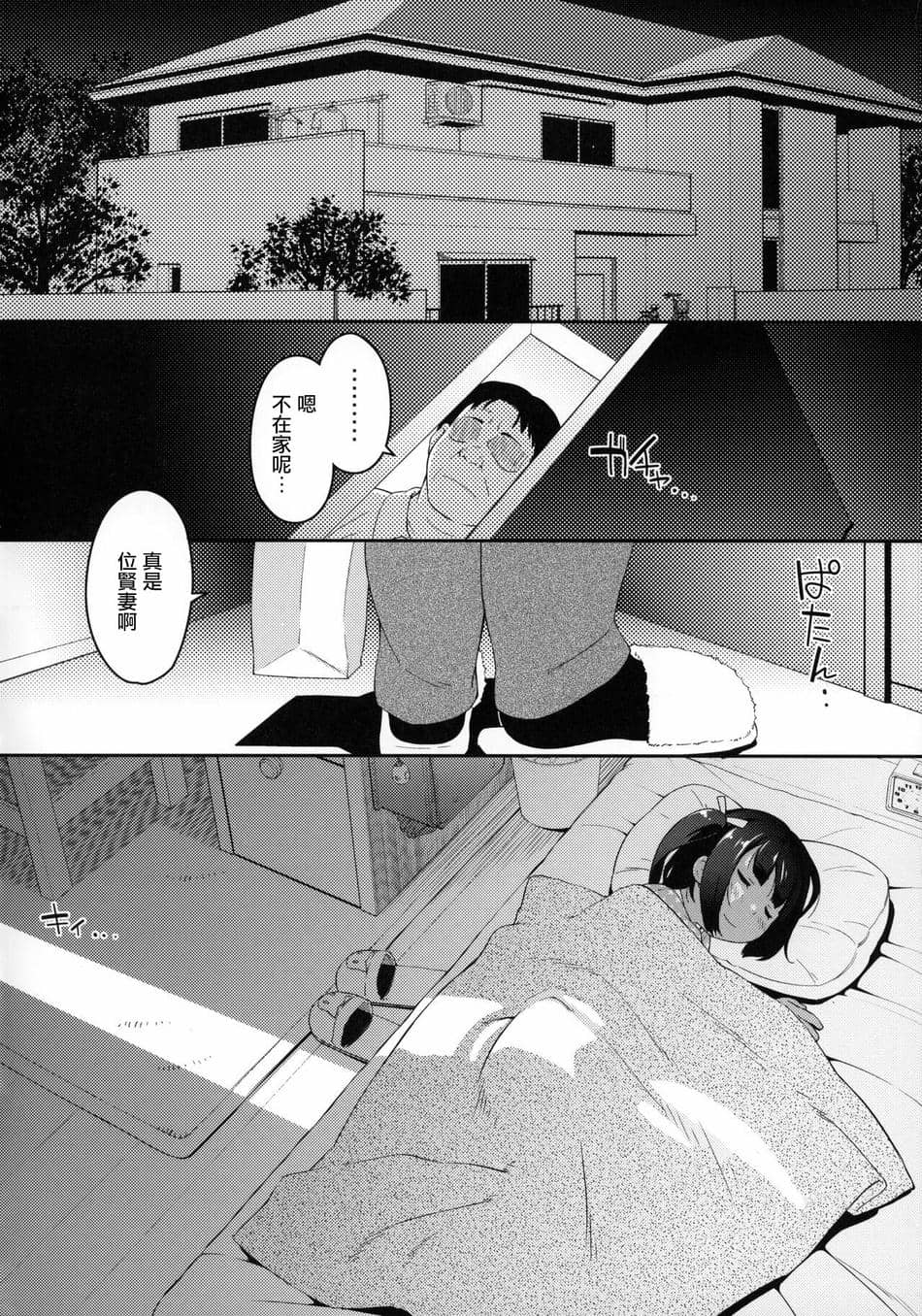 (C95) [Sniff Dogs (氏家もく)] JSあならいず。[中国翻译]