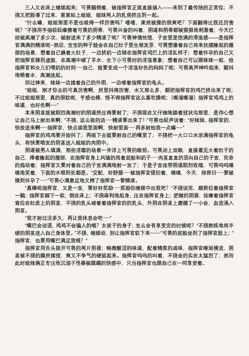 [acroyali] Azur Lane 与可畏和不挠的双飞榨精之夜 [中国翻訳]