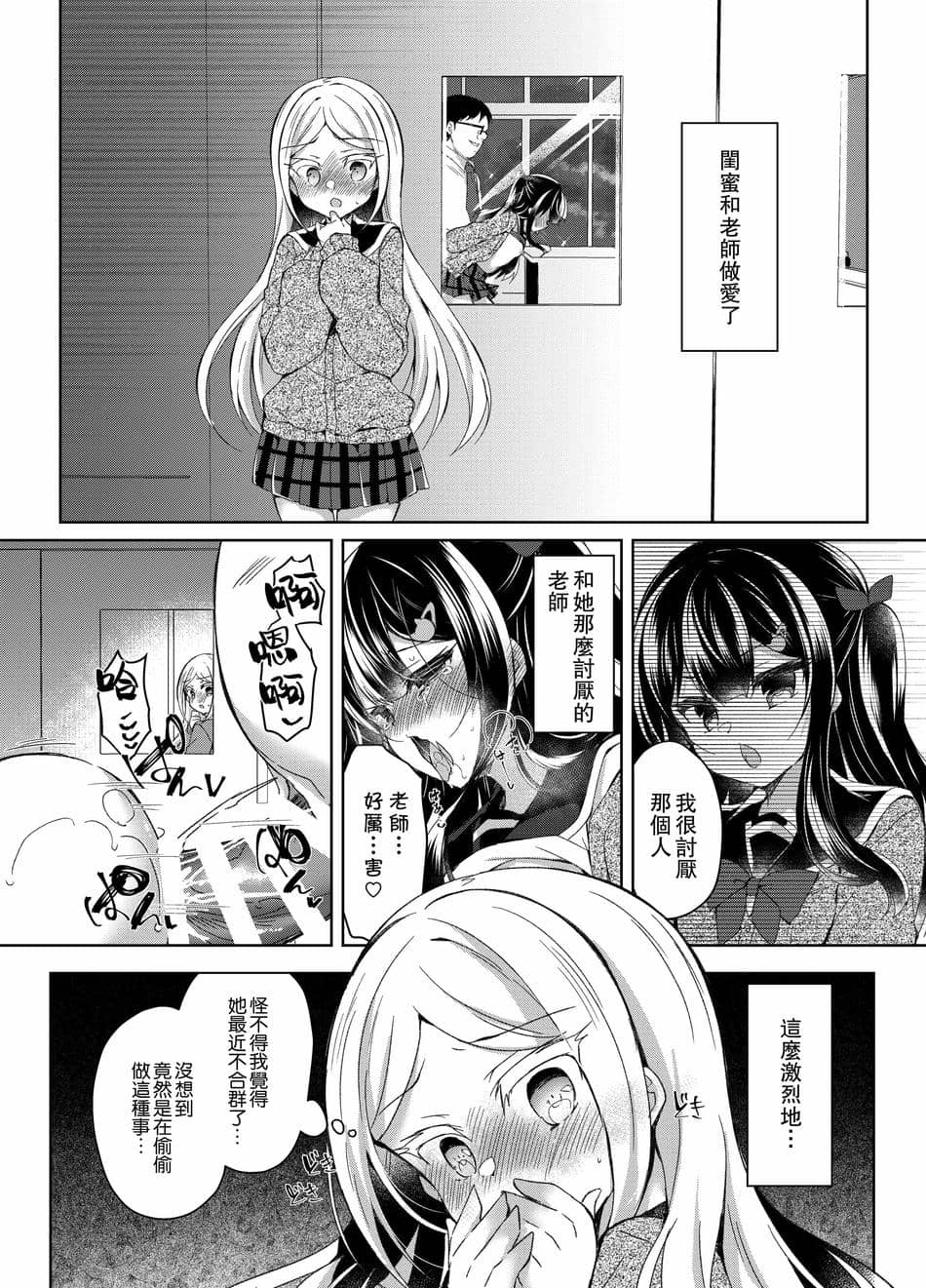 [Lonely Church (鈴音れな)] 生意気メスガキに催眠指導～えりな編～[中国翻译]
