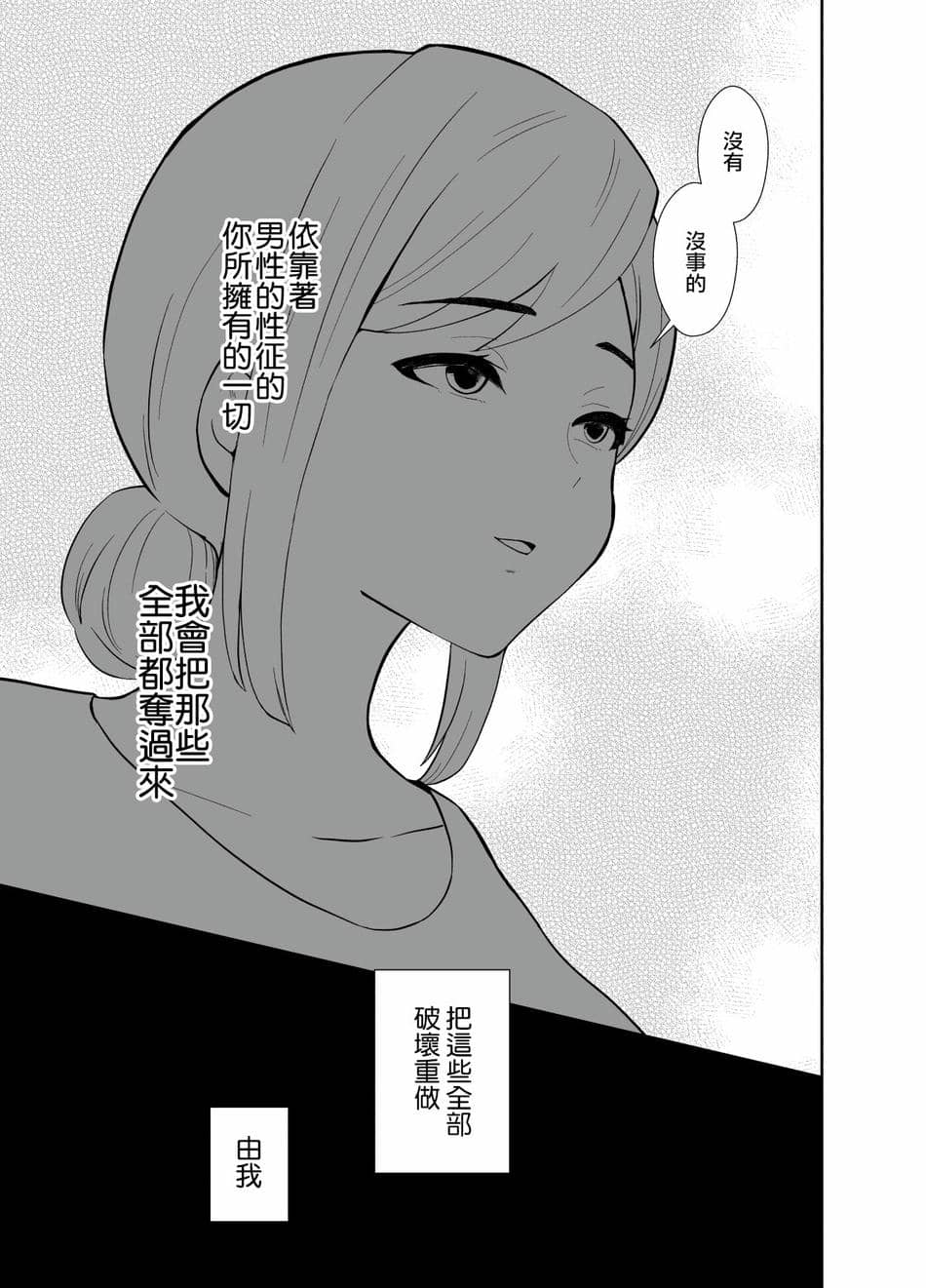 [きのっ子 (田口もにゃ太)] 浮気性の夫にTS(性転換)薬を飲ませ続けた結果2 [中国翻訳]