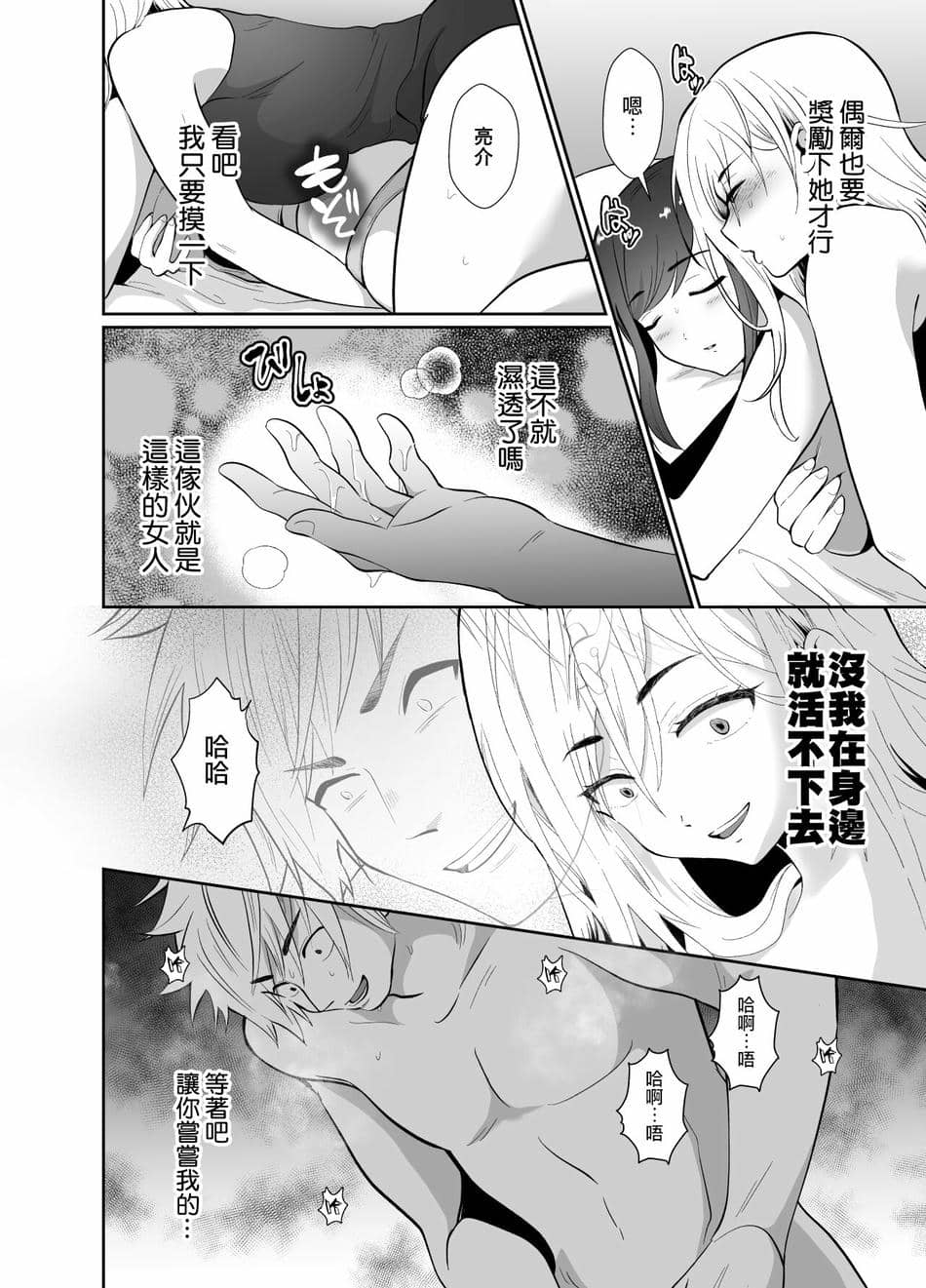 [きのっ子 (田口もにゃ太)] 浮気性の夫にTS(性転換)薬を飲ませ続けた結果2 [中国翻訳]