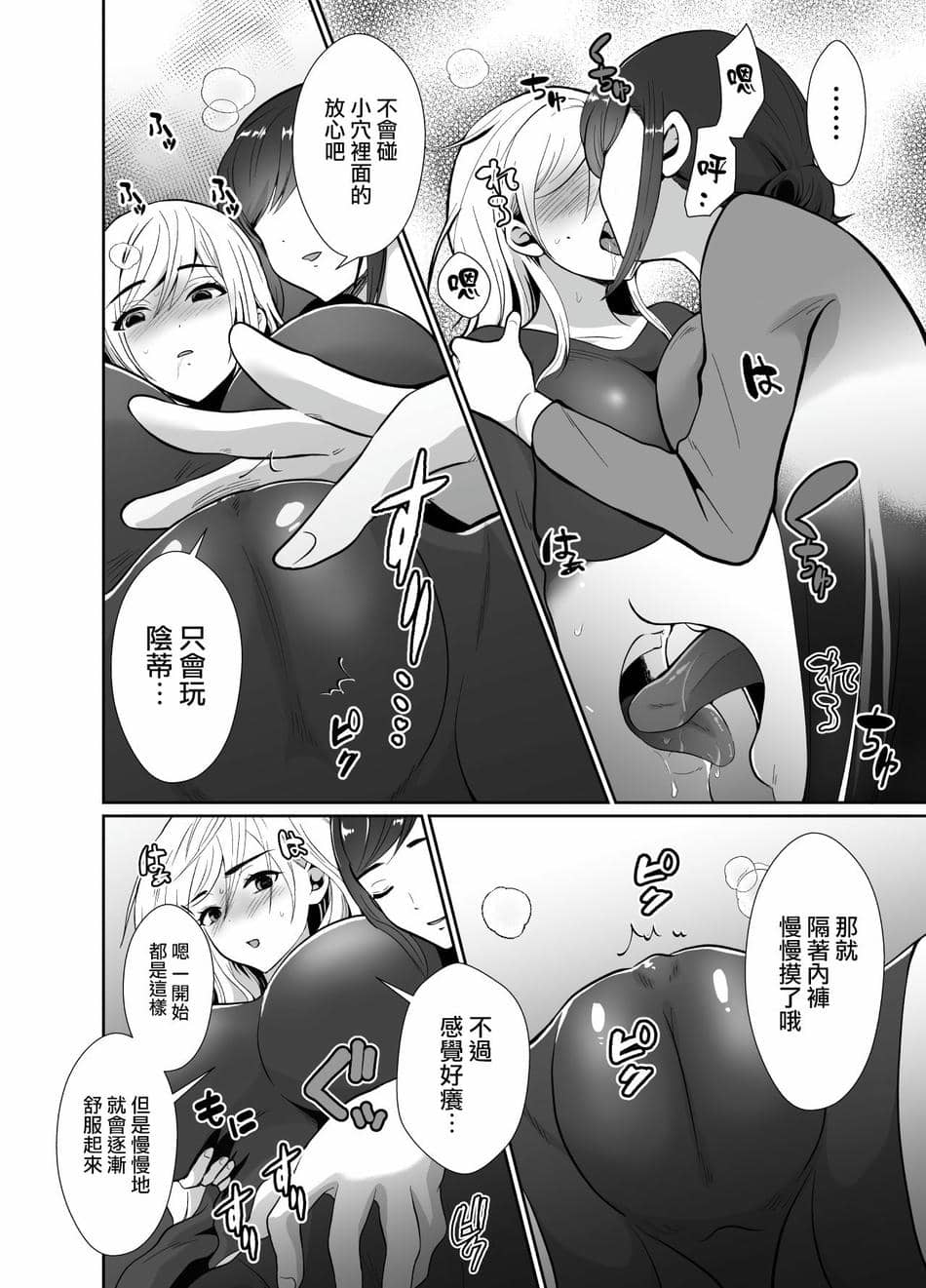 [きのっ子 (田口もにゃ太)] 浮気性の夫にTS(性転換)薬を飲ませ続けた結果2 [中国翻訳]