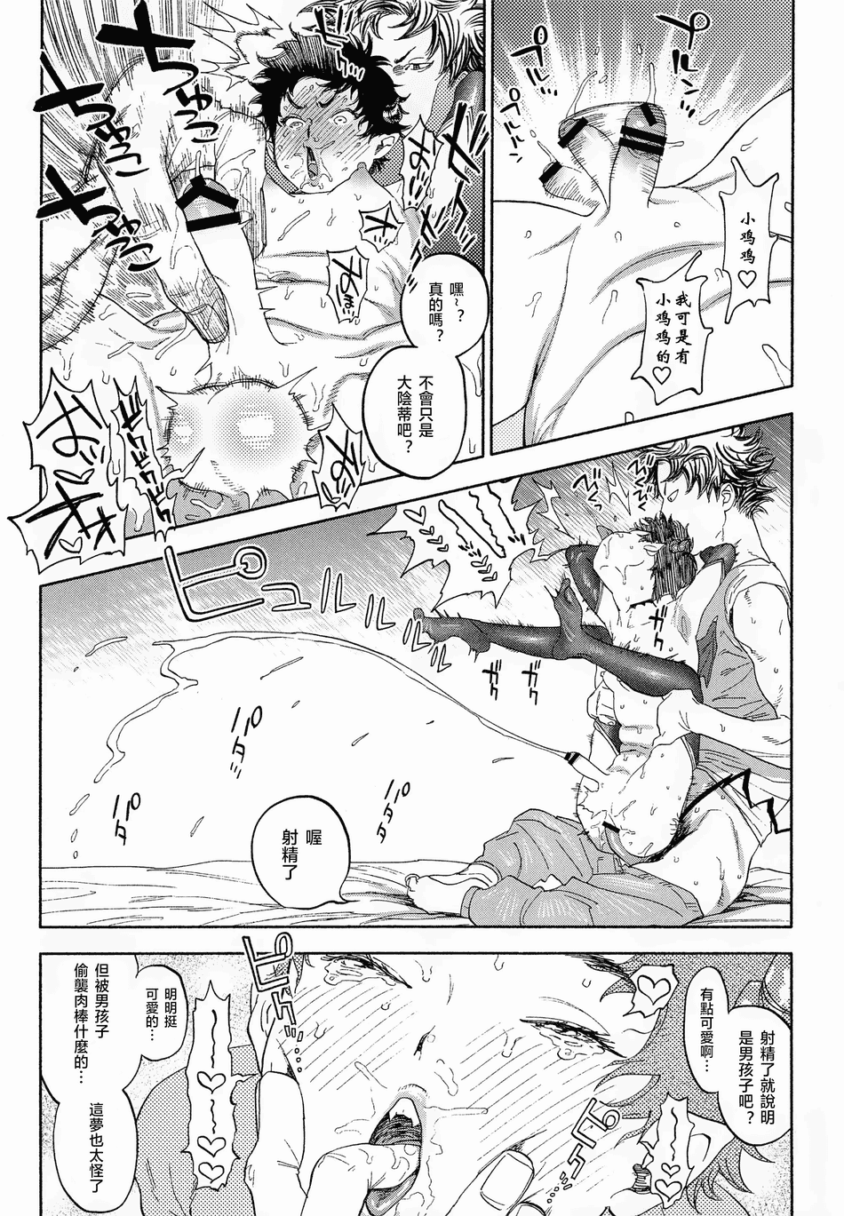 [天希个人汉化] (CC大阪113) [0-PARTS (西田)] がんばれ!サキュバス水樹くん (DAYS)