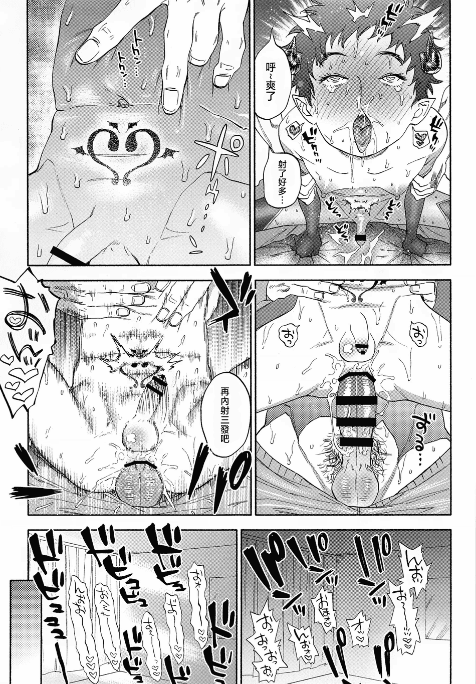 [天希个人汉化] (CC大阪113) [0-PARTS (西田)] がんばれ!サキュバス水樹くん (DAYS)