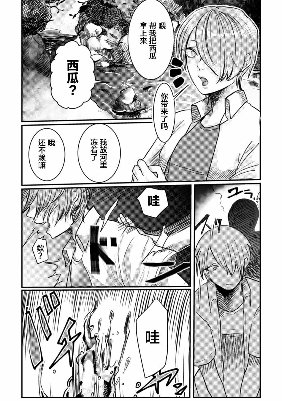 [不咕鸟汉化组] [にこごり (橘)] 淫蝕～異生物に膀胱苗床にされてアクメ堕ち～ [DL版]