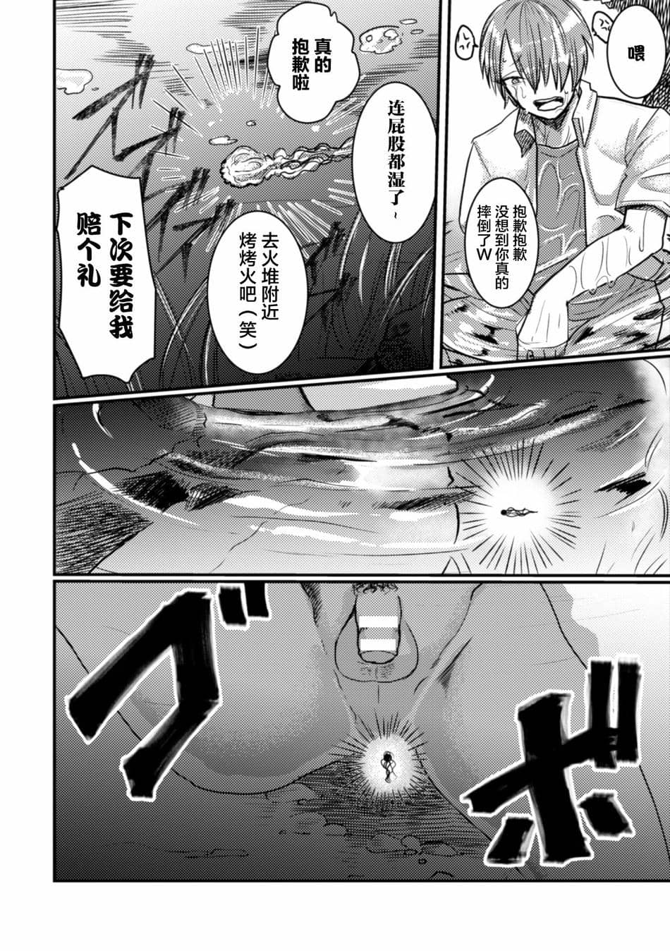 [不咕鸟汉化组] [にこごり (橘)] 淫蝕～異生物に膀胱苗床にされてアクメ堕ち～ [DL版]