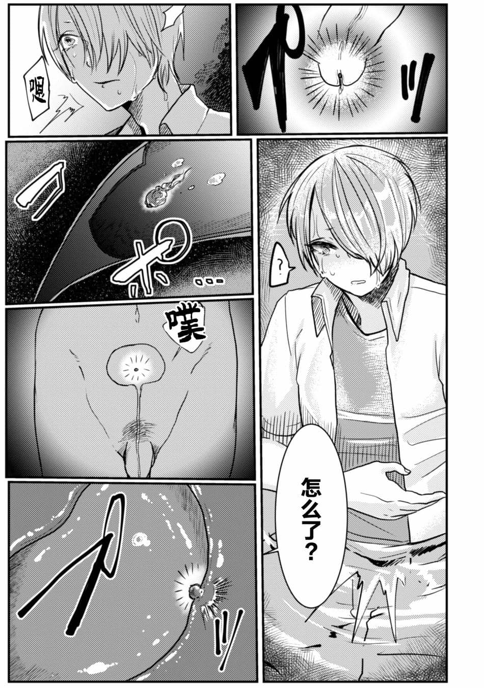 [不咕鸟汉化组] [にこごり (橘)] 淫蝕～異生物に膀胱苗床にされてアクメ堕ち～ [DL版]