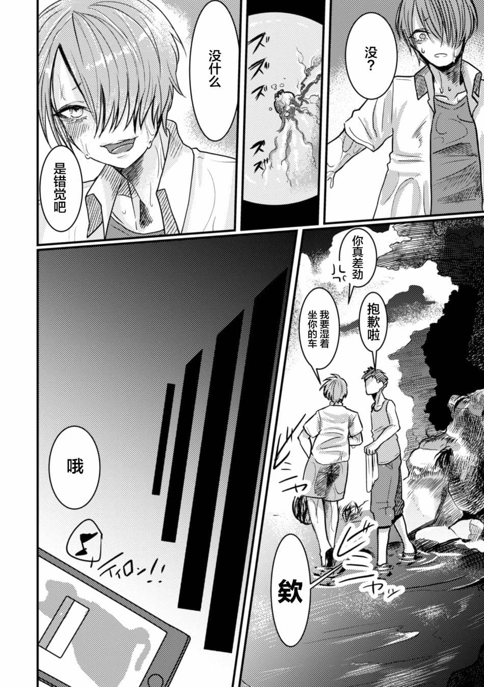 [不咕鸟汉化组] [にこごり (橘)] 淫蝕～異生物に膀胱苗床にされてアクメ堕ち～ [DL版]