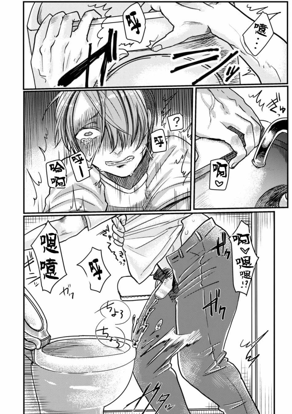 [不咕鸟汉化组] [にこごり (橘)] 淫蝕～異生物に膀胱苗床にされてアクメ堕ち～ [DL版]