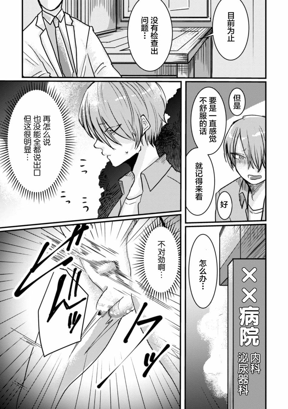 [不咕鸟汉化组] [にこごり (橘)] 淫蝕～異生物に膀胱苗床にされてアクメ堕ち～ [DL版]