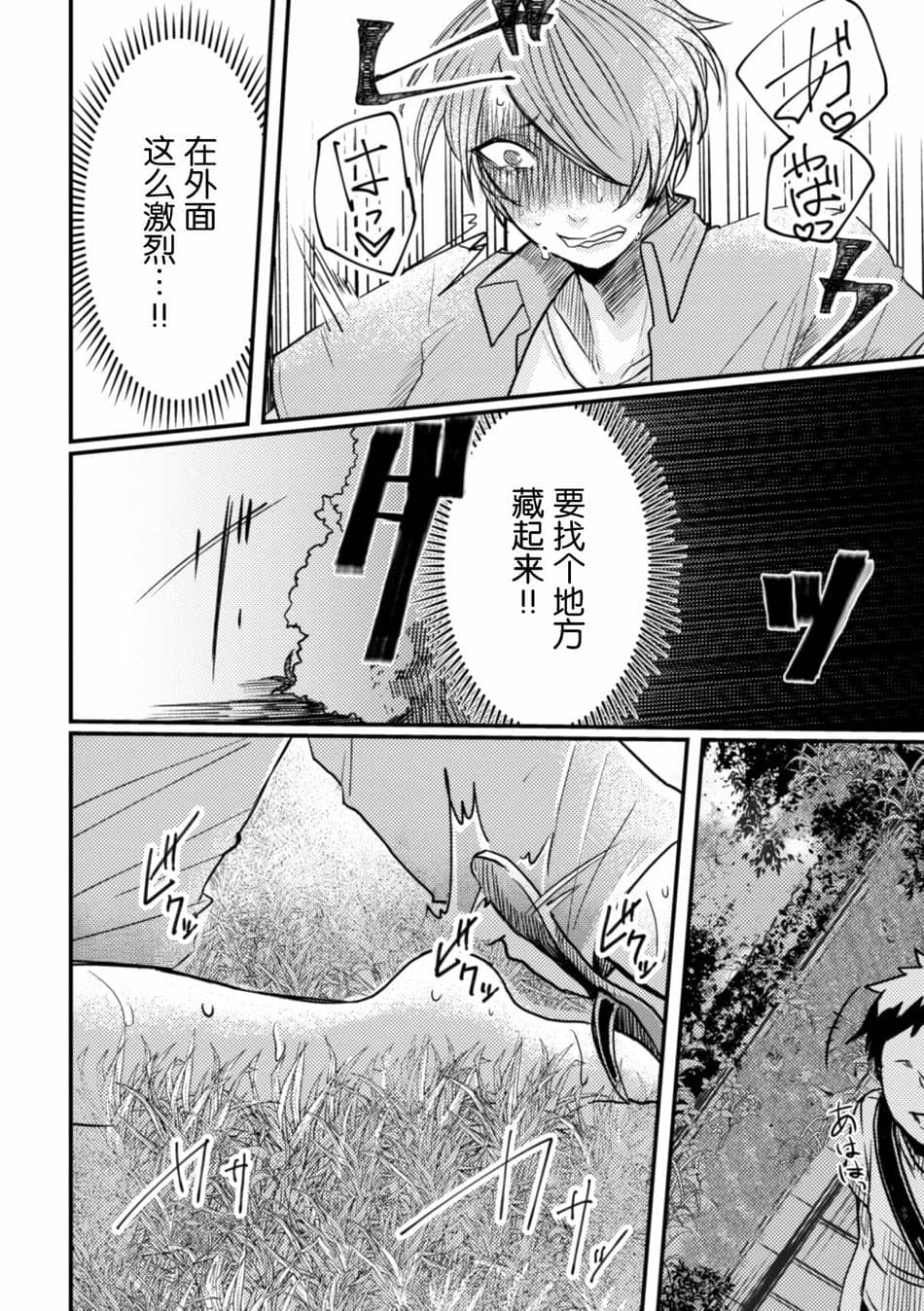 [不咕鸟汉化组] [にこごり (橘)] 淫蝕～異生物に膀胱苗床にされてアクメ堕ち～ [DL版]