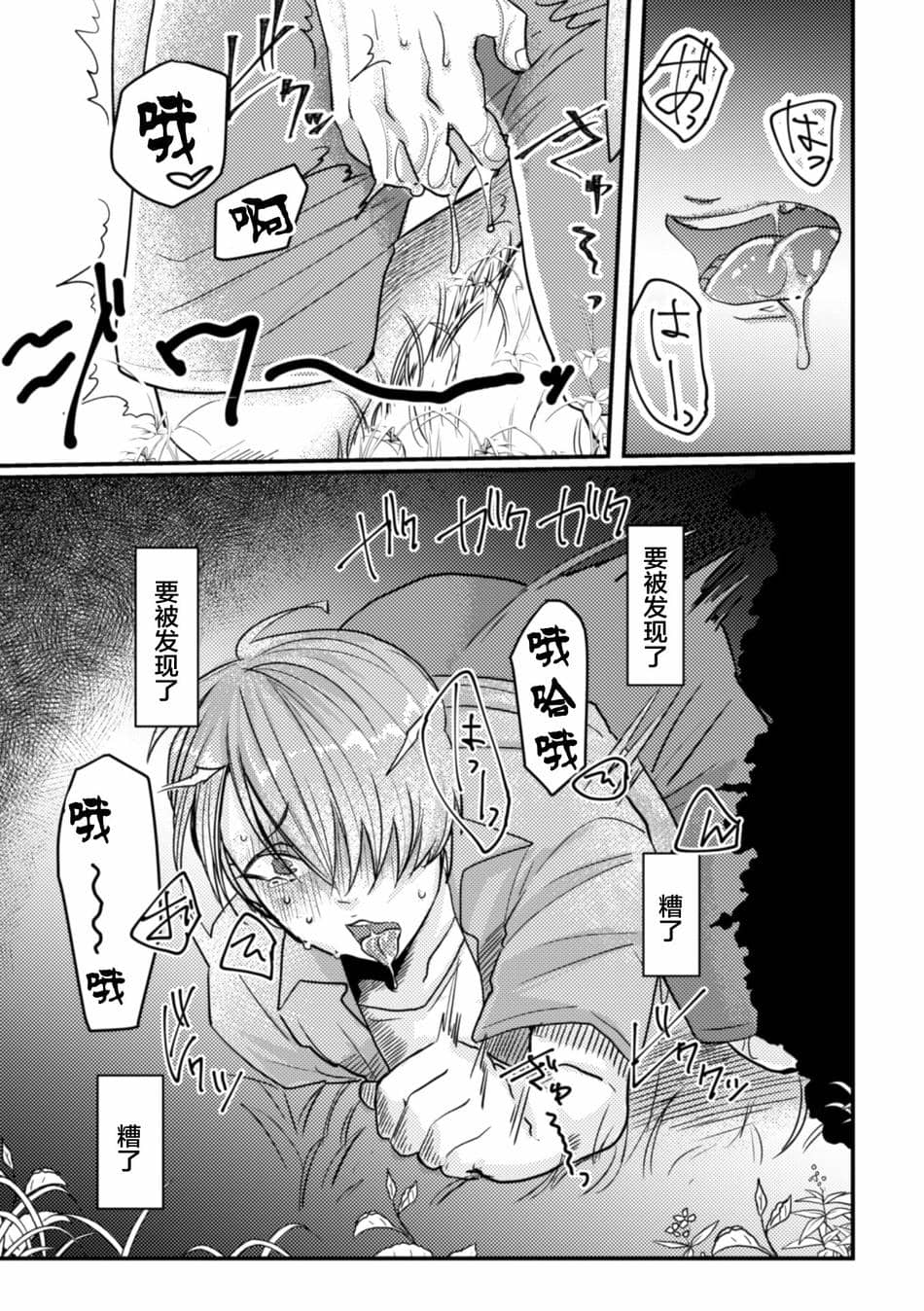 [不咕鸟汉化组] [にこごり (橘)] 淫蝕～異生物に膀胱苗床にされてアクメ堕ち～ [DL版]