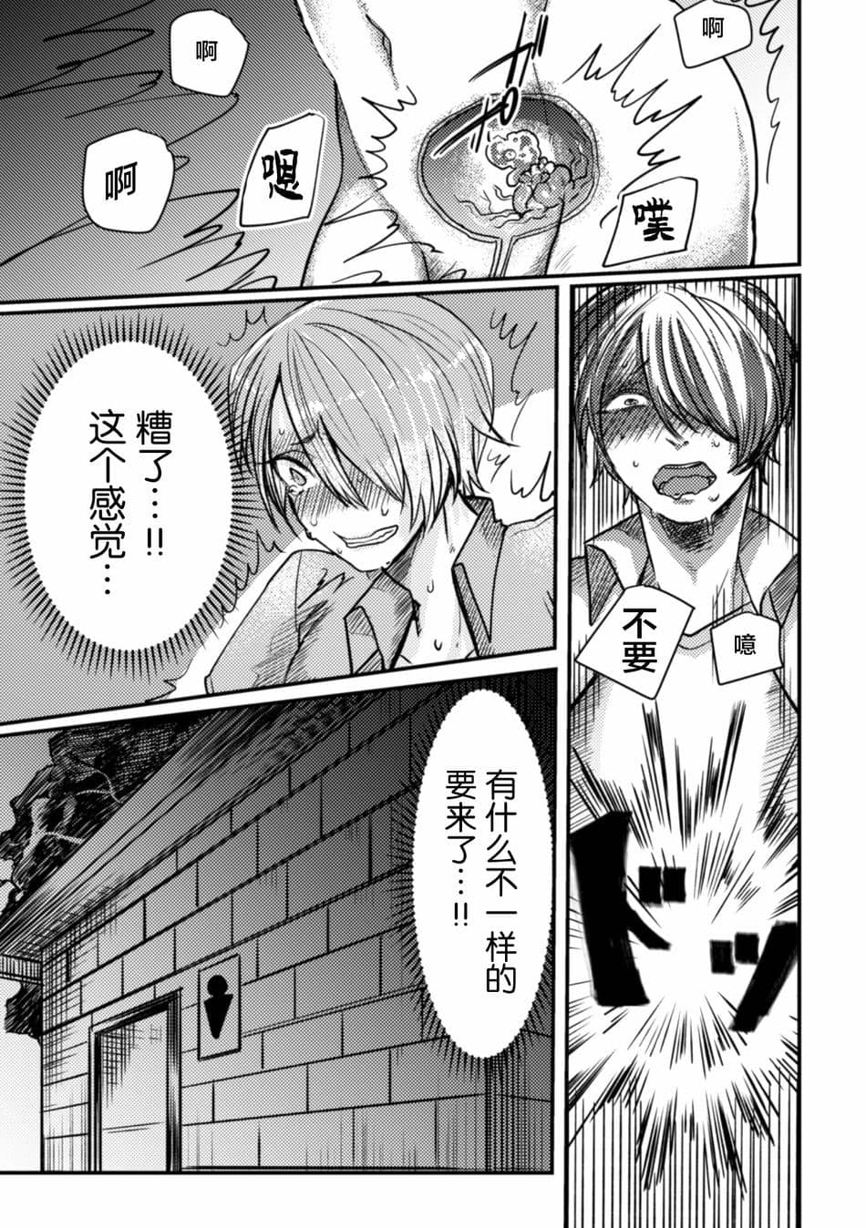 [不咕鸟汉化组] [にこごり (橘)] 淫蝕～異生物に膀胱苗床にされてアクメ堕ち～ [DL版]