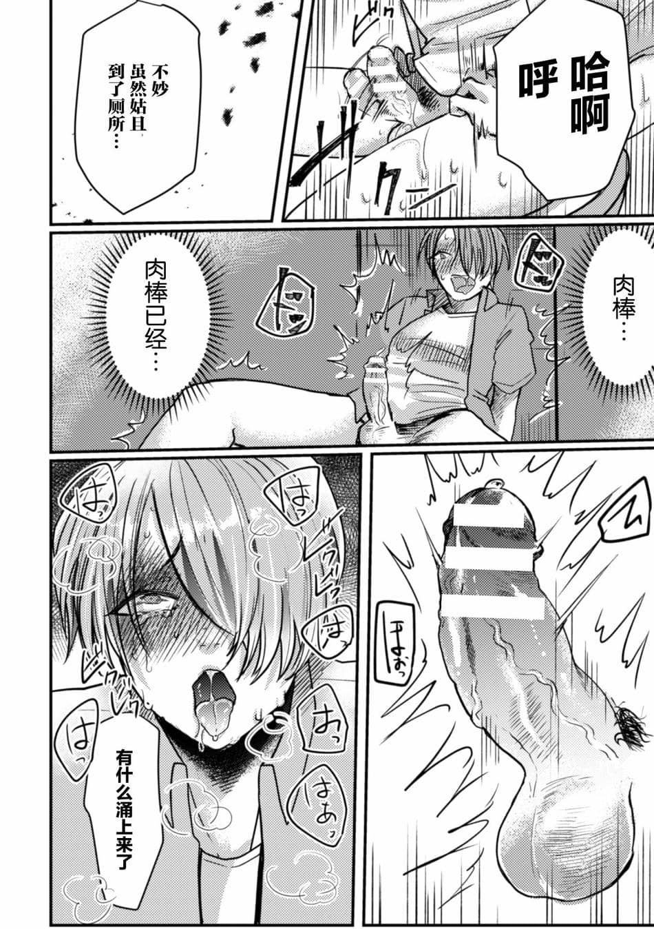 [不咕鸟汉化组] [にこごり (橘)] 淫蝕～異生物に膀胱苗床にされてアクメ堕ち～ [DL版]