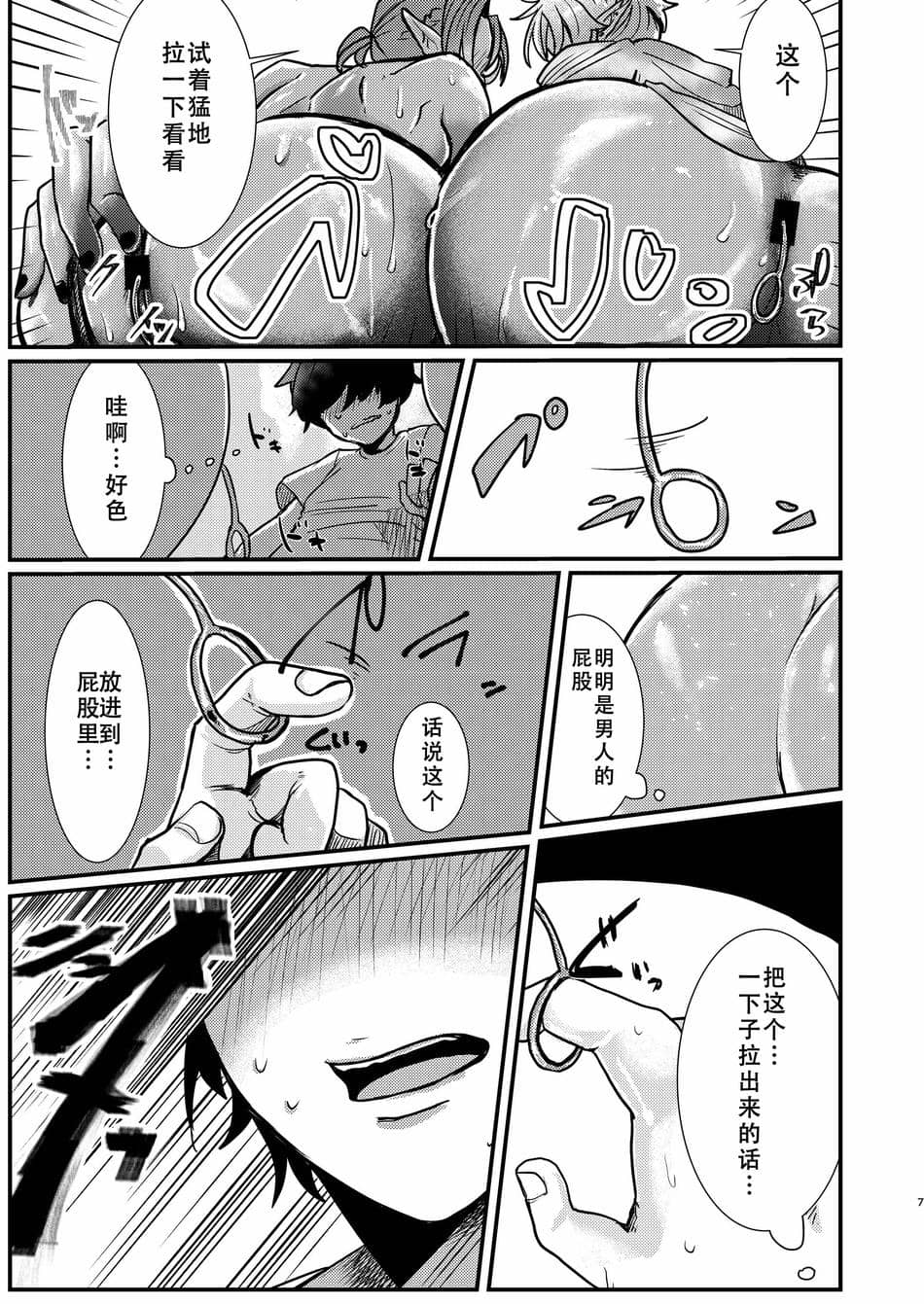 [真不可视汉化组] [にこごり (橘)] ダークエルフギャル男と夏海3p脱童貞 [DL版]