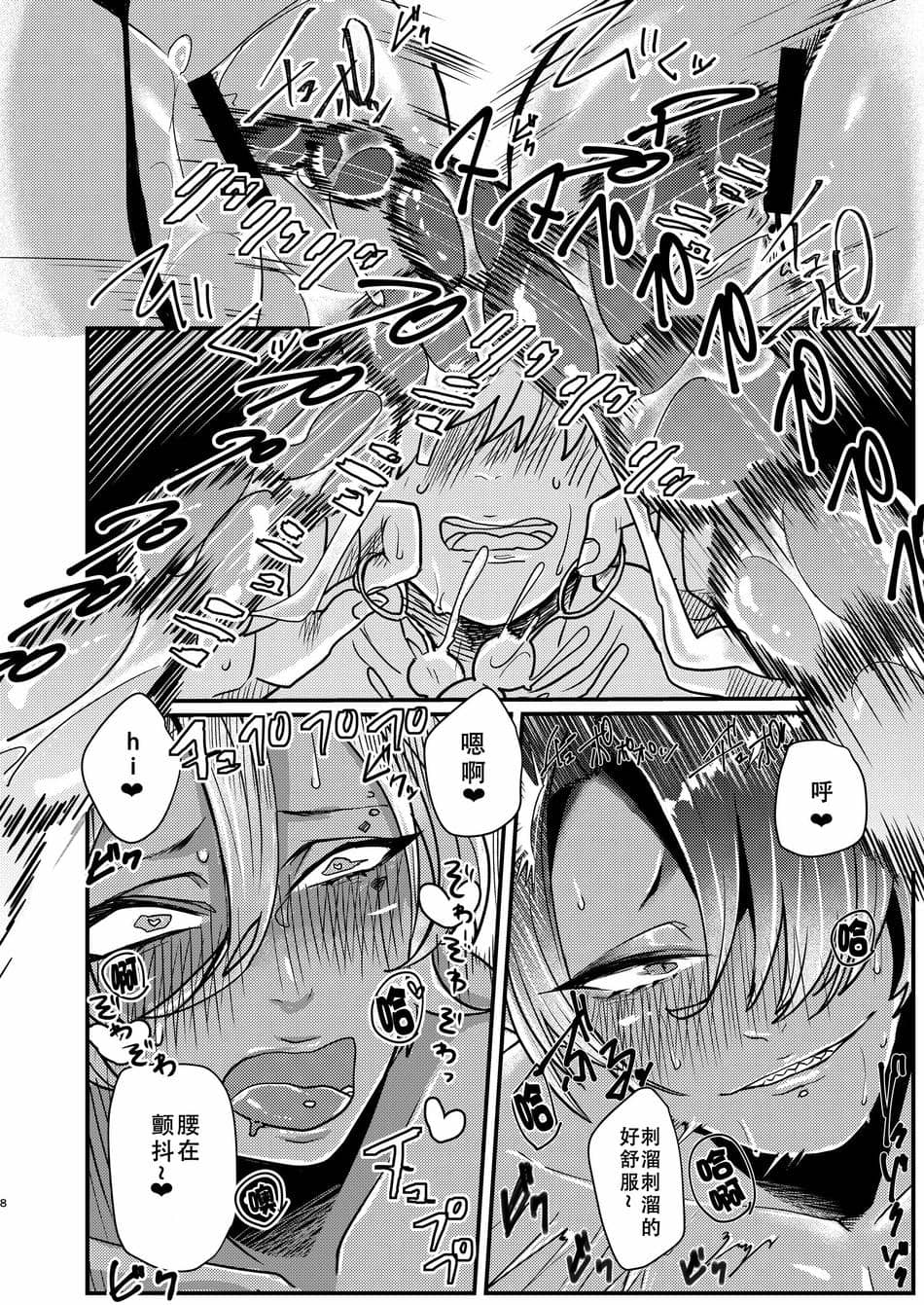 [真不可视汉化组] [にこごり (橘)] ダークエルフギャル男と夏海3p脱童貞 [DL版]