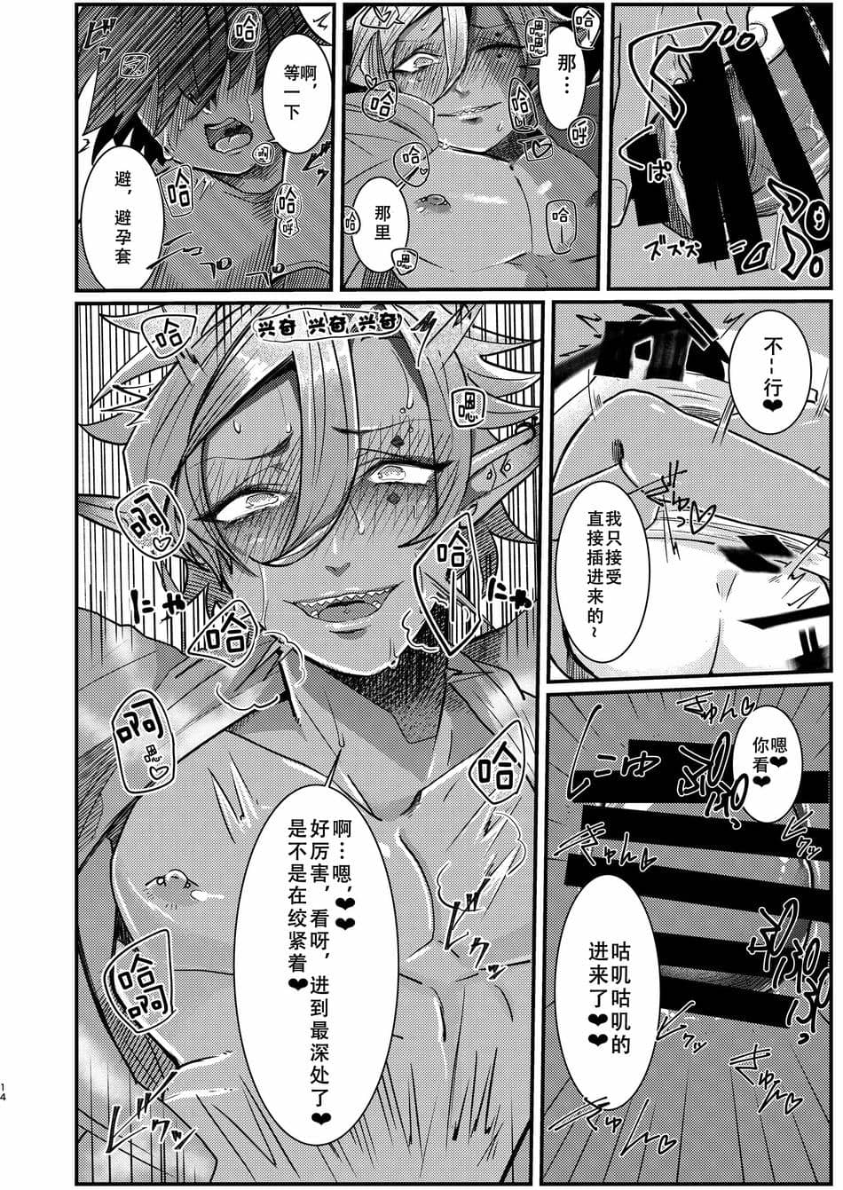[真不可视汉化组] [にこごり (橘)] ダークエルフギャル男と夏海3p脱童貞 [DL版]