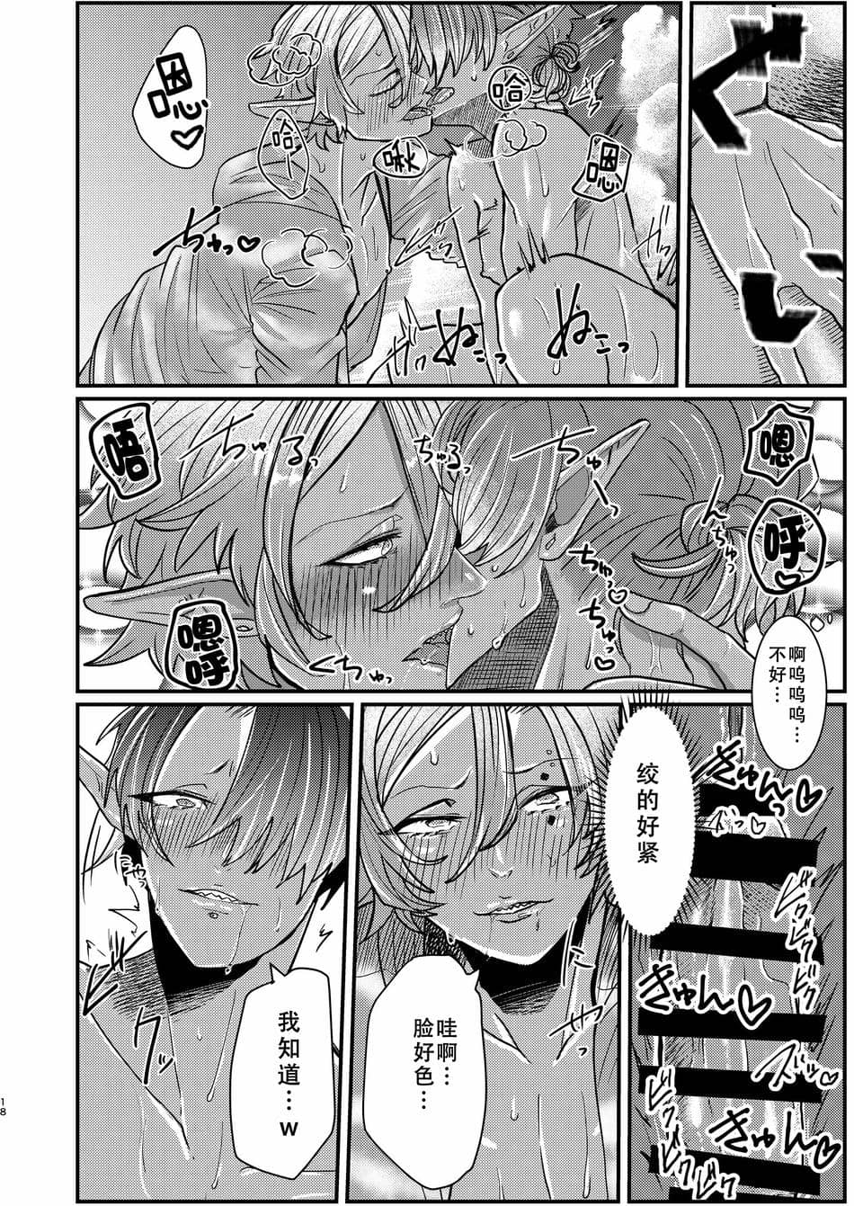 [真不可视汉化组] [にこごり (橘)] ダークエルフギャル男と夏海3p脱童貞 [DL版]