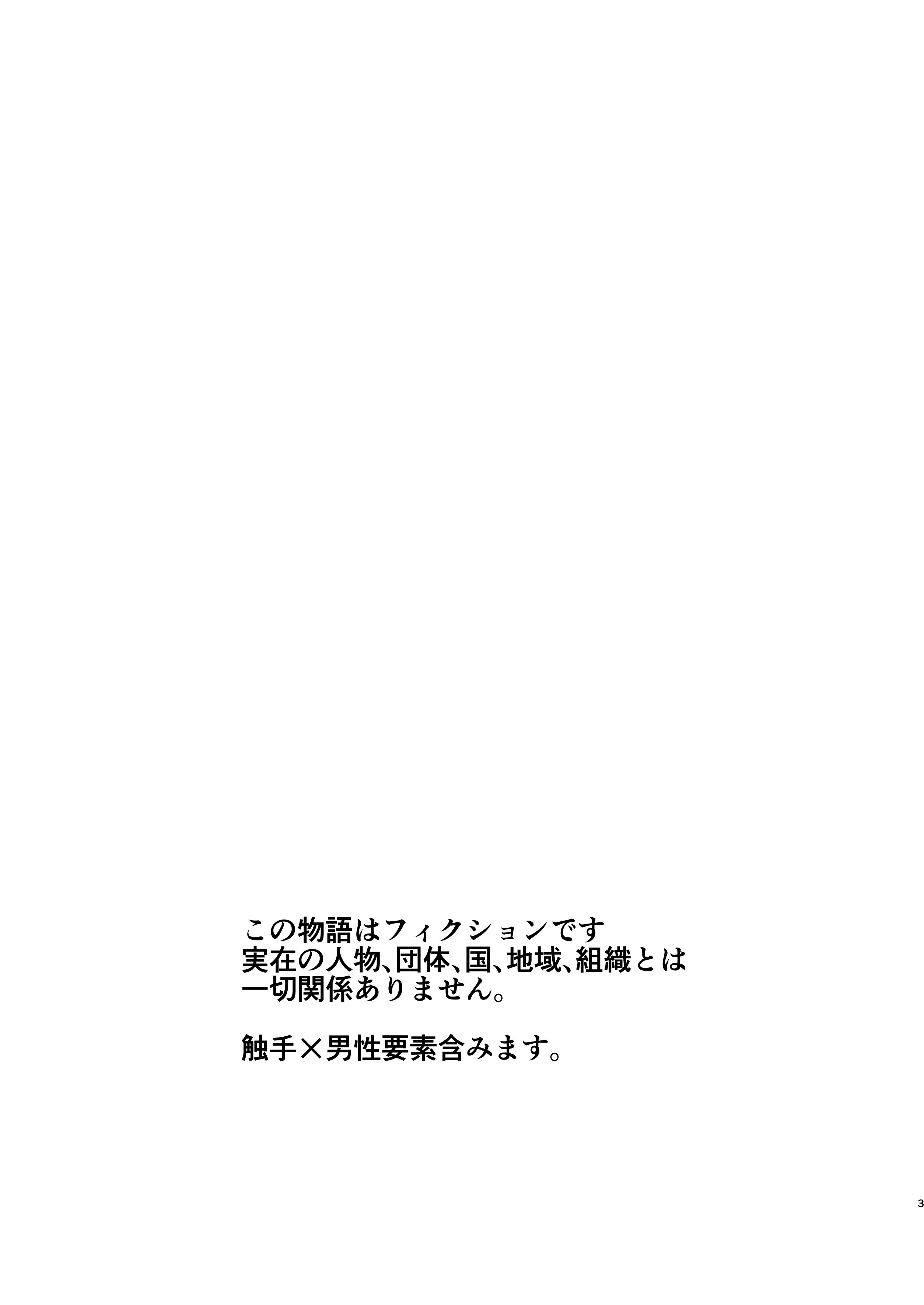 [不咕鸟汉化组] [にこごり (橘)] 男魔導師が触手でめちゃくちゃにされる本 [DL版]