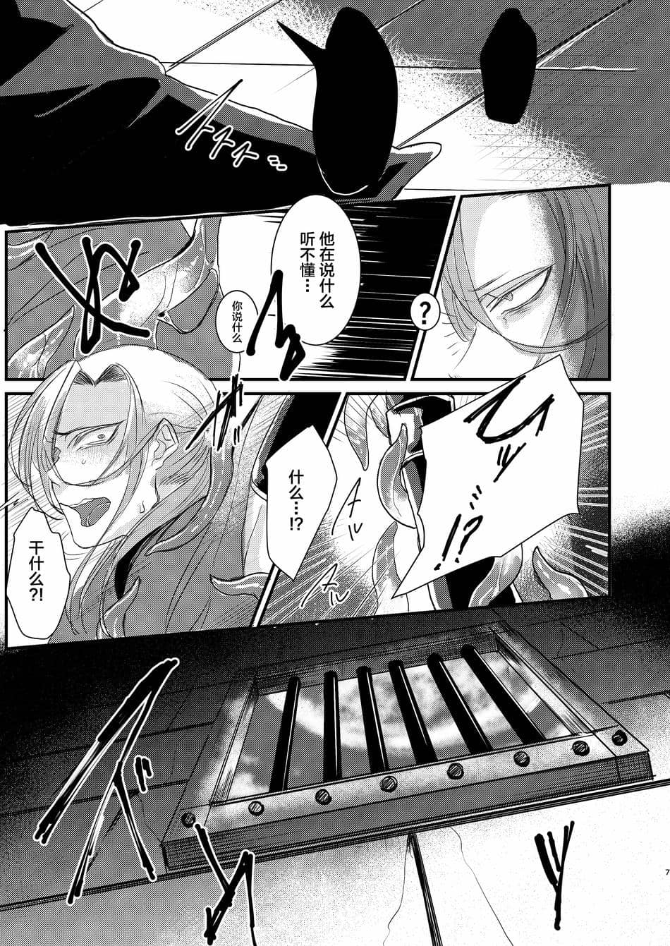 [不咕鸟汉化组] [にこごり (橘)] 男魔導師が触手でめちゃくちゃにされる本 [DL版]