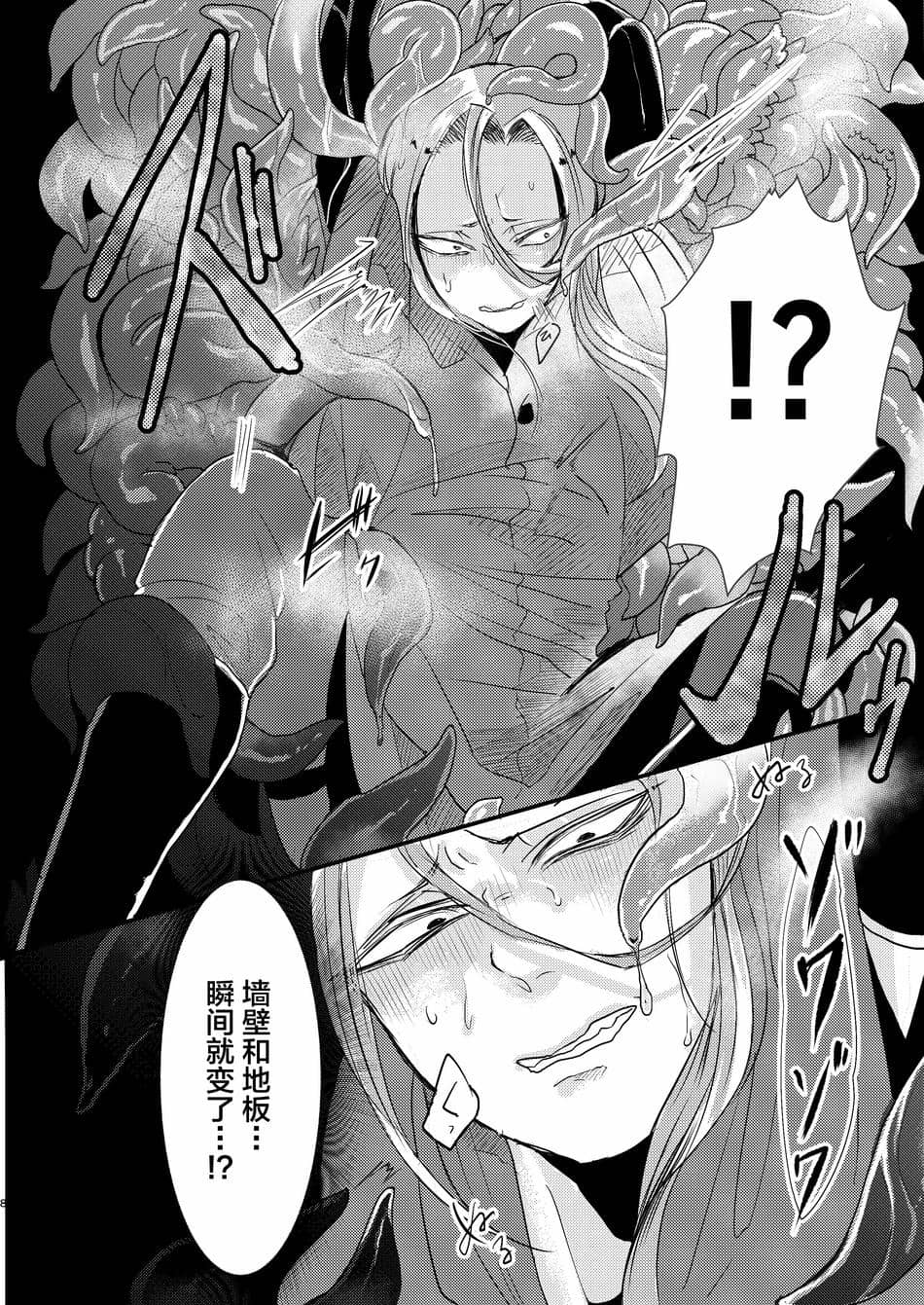 [不咕鸟汉化组] [にこごり (橘)] 男魔導師が触手でめちゃくちゃにされる本 [DL版]
