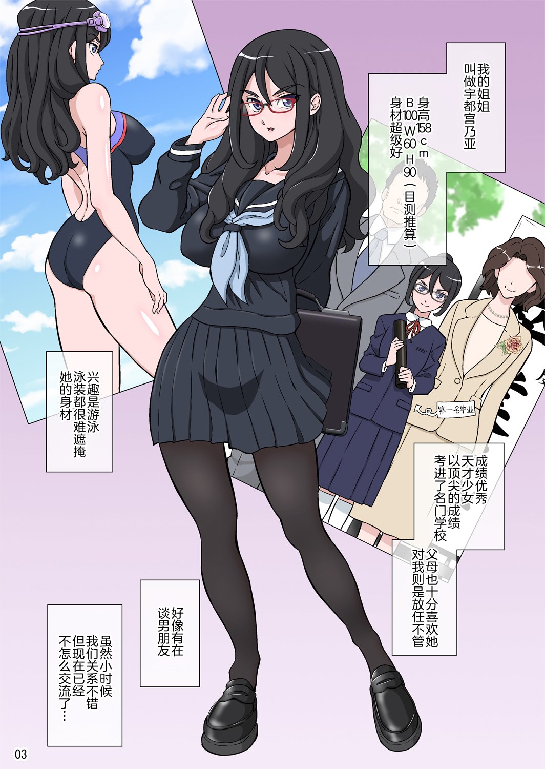 [新桥月白日语社汉化][DOZA Village (どざむら)] ボクの姉ちゃんは超絶神BODY天才痴女 [DL版]
