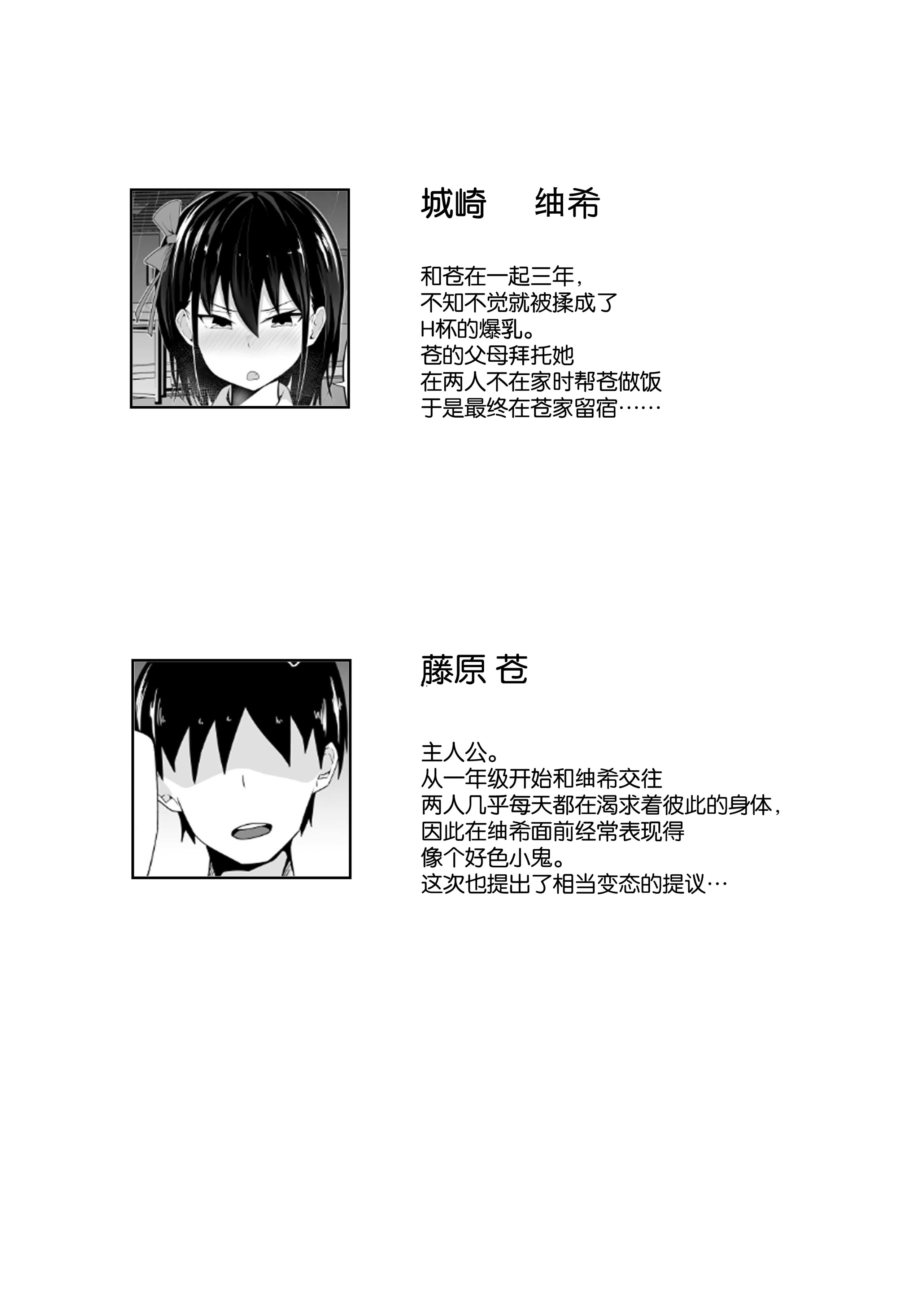 [白玉湯] 幼馴染の巨乳定食 [中国翻訳]
