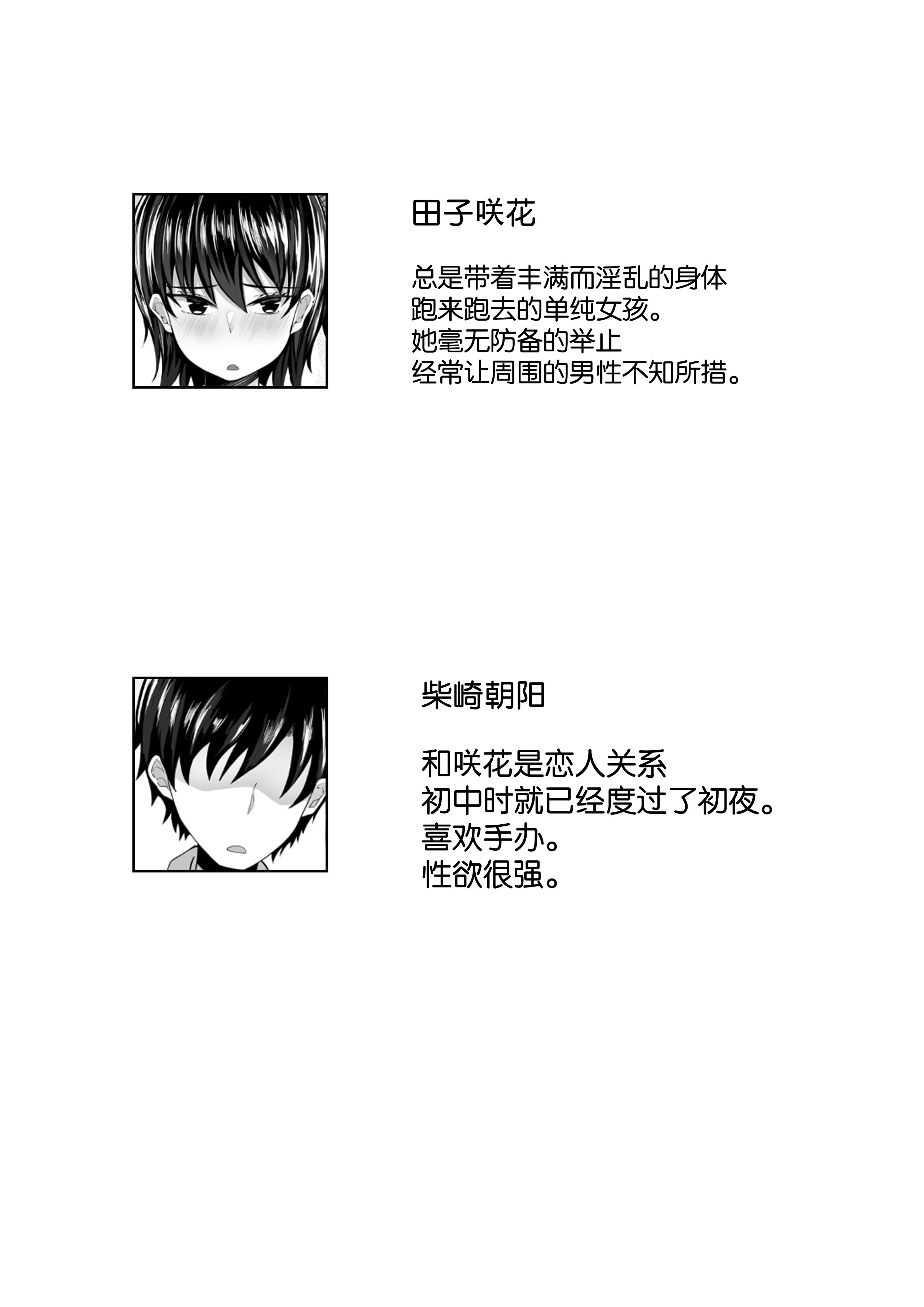 [白玉湯] 幼馴染の性処理クーポン [中国翻訳]