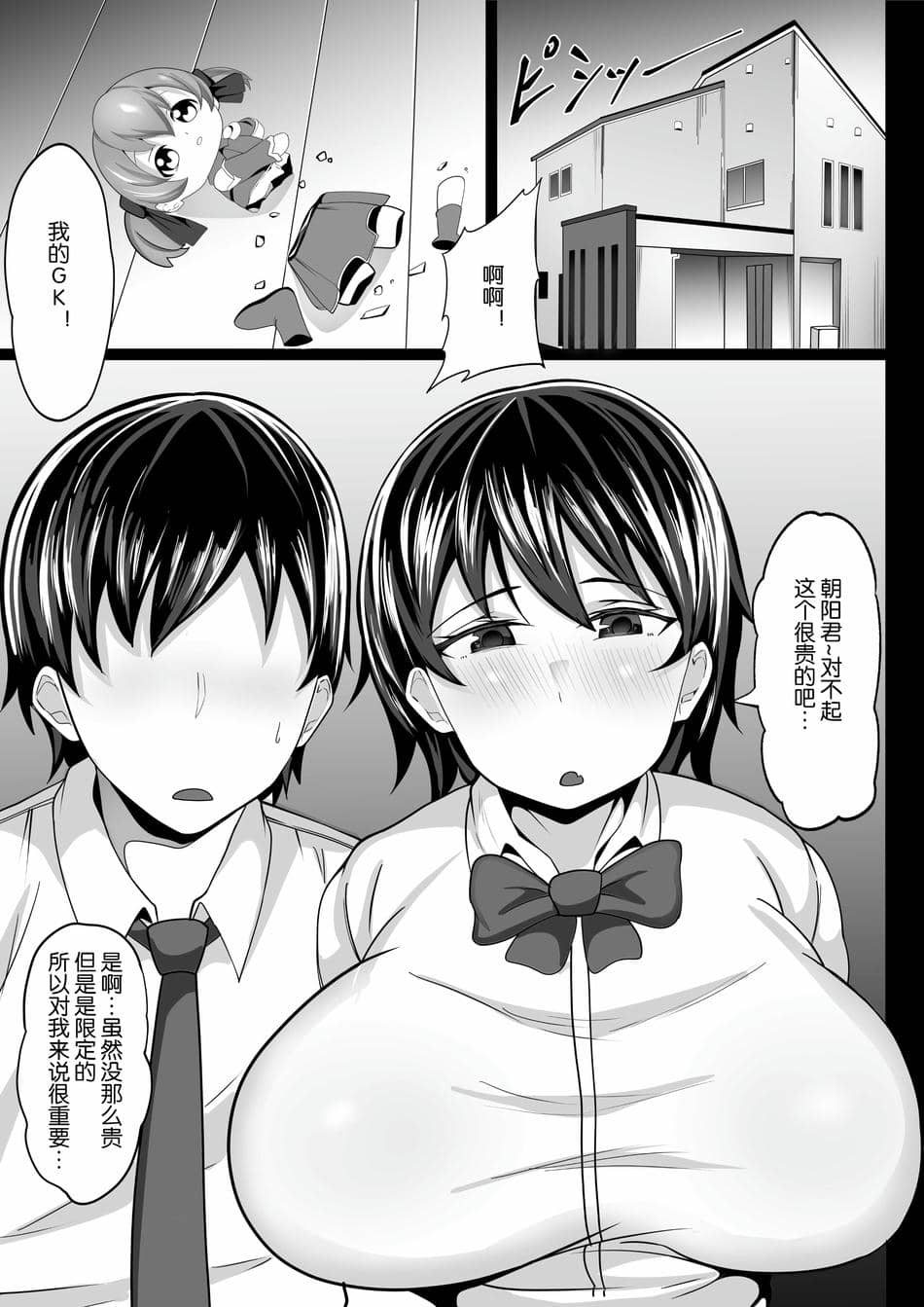 [白玉湯] 幼馴染の性処理クーポン [中国翻訳]