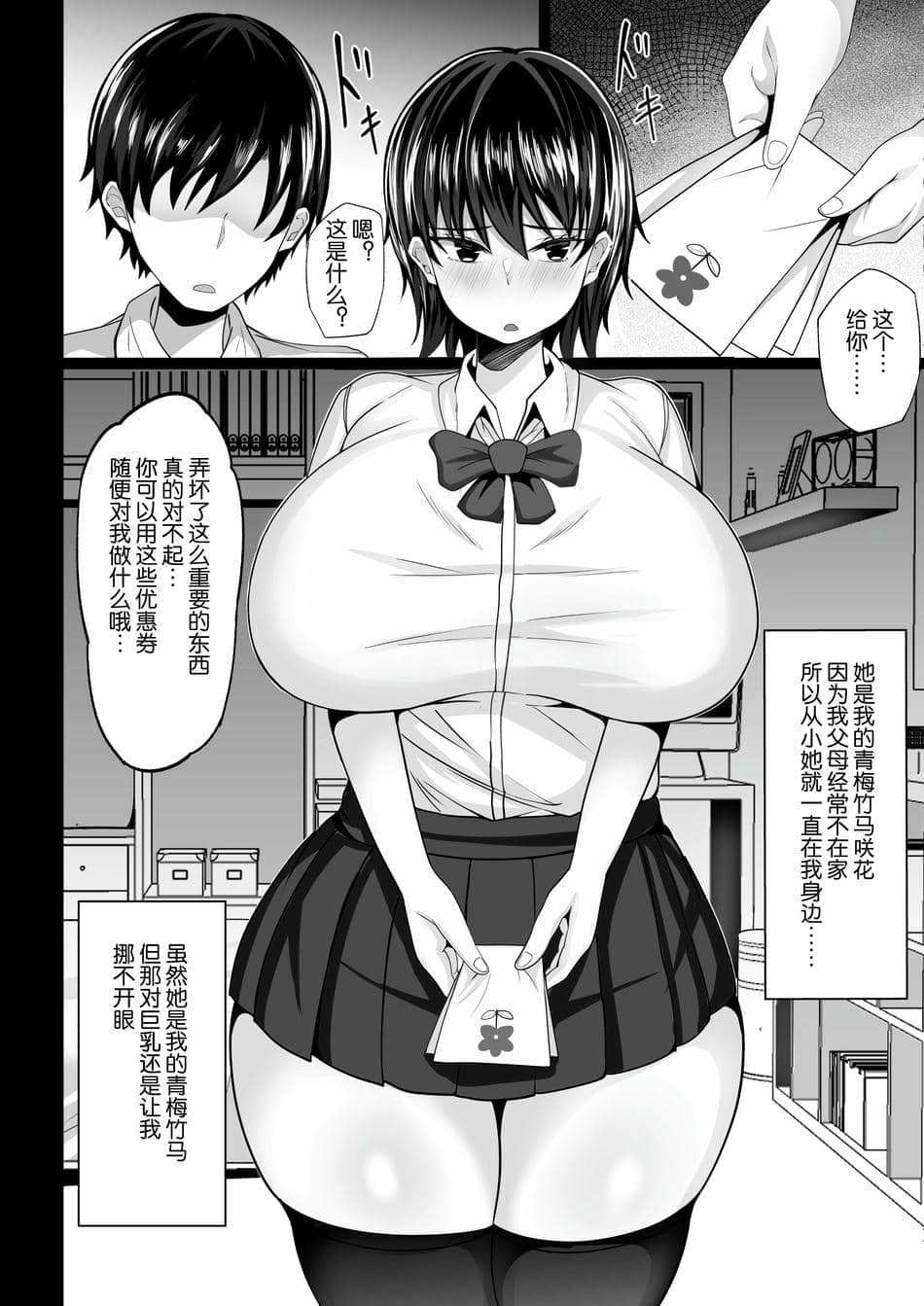 [白玉湯] 幼馴染の性処理クーポン [中国翻訳]