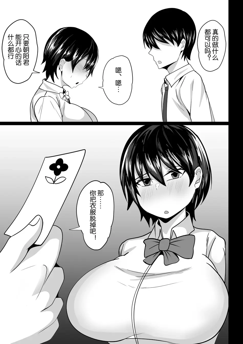 [白玉湯] 幼馴染の性処理クーポン [中国翻訳]