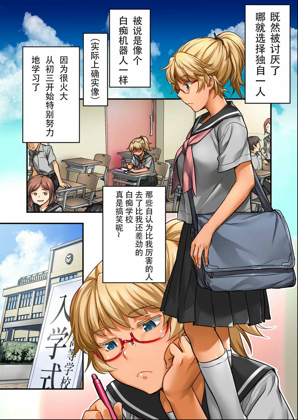 [STUDIOふあん (なぶろっく)] ウド「サチエも何回もレイプすると気持ちよくなるんだ。」 アカネ部分 [潇洒个人汉化]