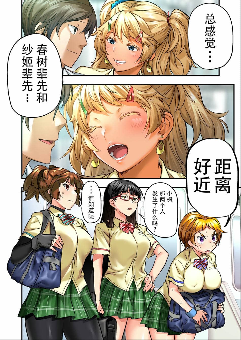 [STUDIOふあん (なぶろっく)] ウド「サチエも何回もレイプすると気持ちよくなるんだ。」 アカネ部分 [潇洒个人汉化]