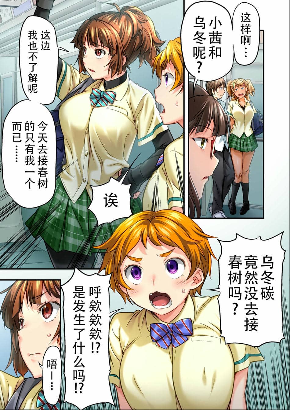 [STUDIOふあん (なぶろっく)] ウド「サチエも何回もレイプすると気持ちよくなるんだ。」 アカネ部分 [潇洒个人汉化]