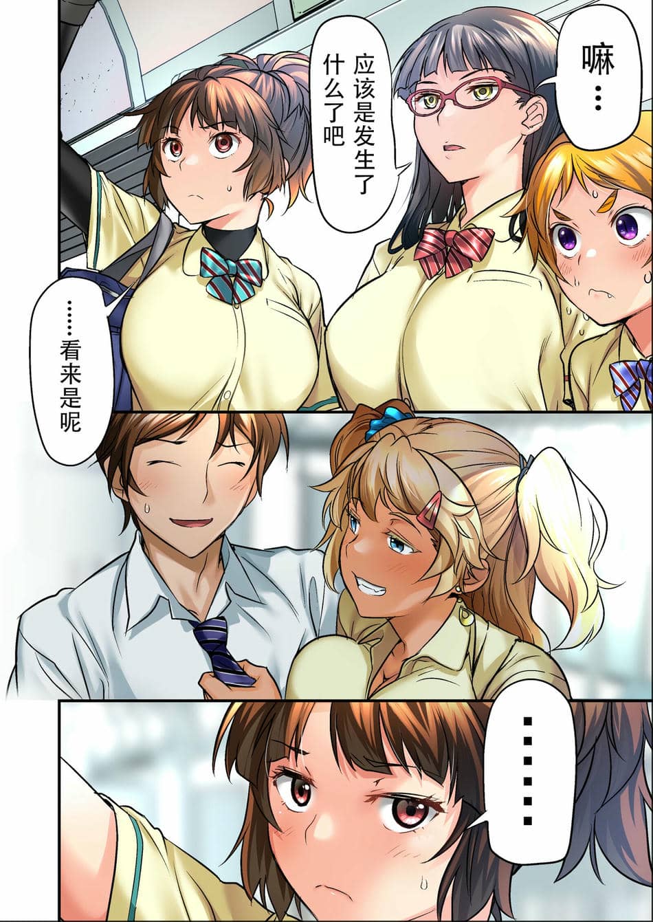 [STUDIOふあん (なぶろっく)] ウド「サチエも何回もレイプすると気持ちよくなるんだ。」 アカネ部分 [潇洒个人汉化]