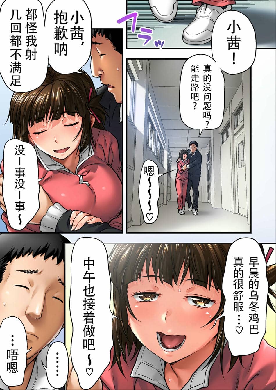 [STUDIOふあん (なぶろっく)] ウド「サチエも何回もレイプすると気持ちよくなるんだ。」 アカネ部分 [潇洒个人汉化]